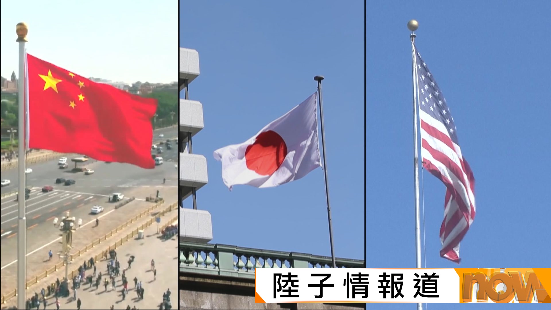 高市涉台言論｜特朗普稱與中日領導人對話良好　日媒料中日摩擦將持續