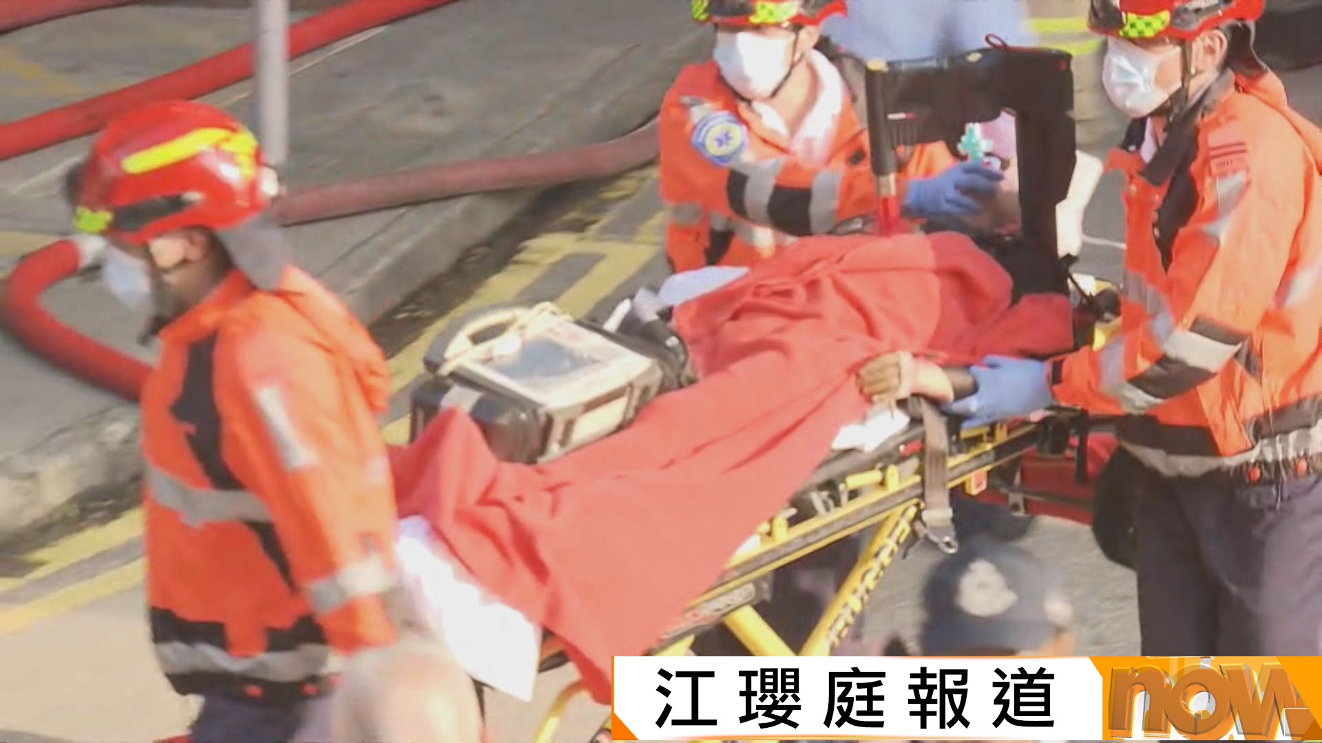 宏福苑四級火｜多座大廈起火　至少三人嚴重燒傷