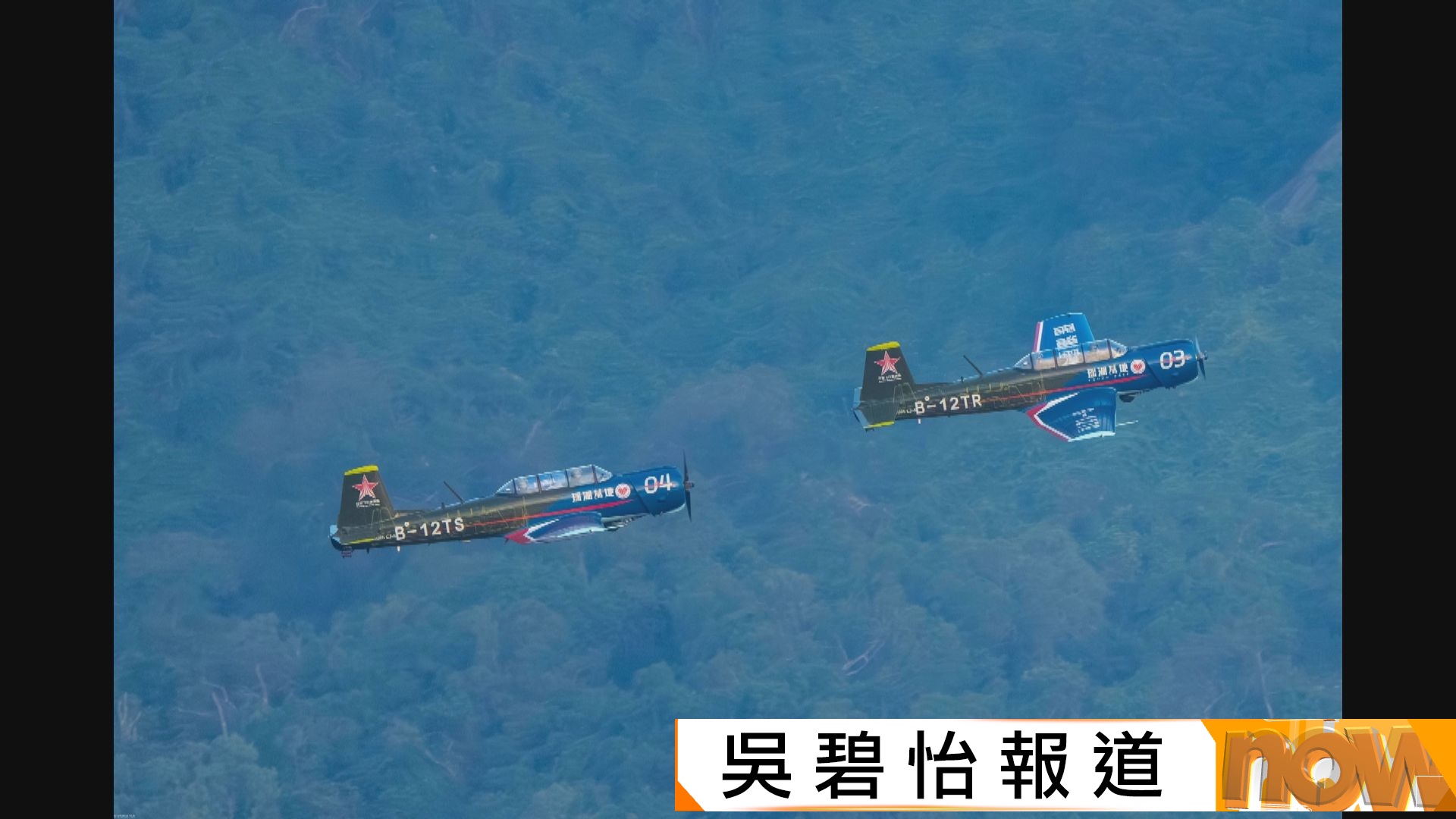 中日關係緊張｜日本傳媒指遭拒絕出席珠海舉行的航展