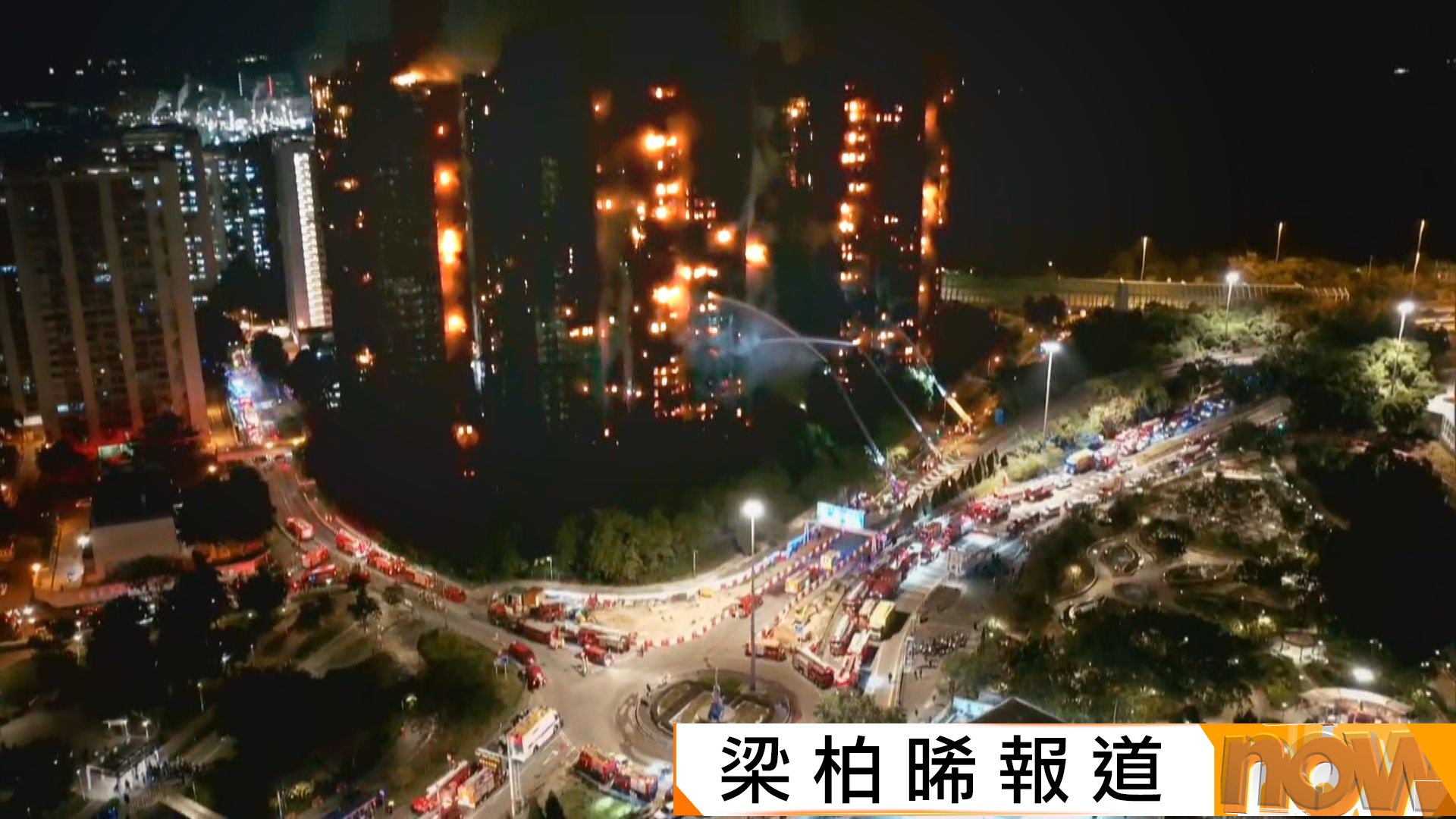 宏福苑五級火｜火警增到36人死亡　另有279人失聯