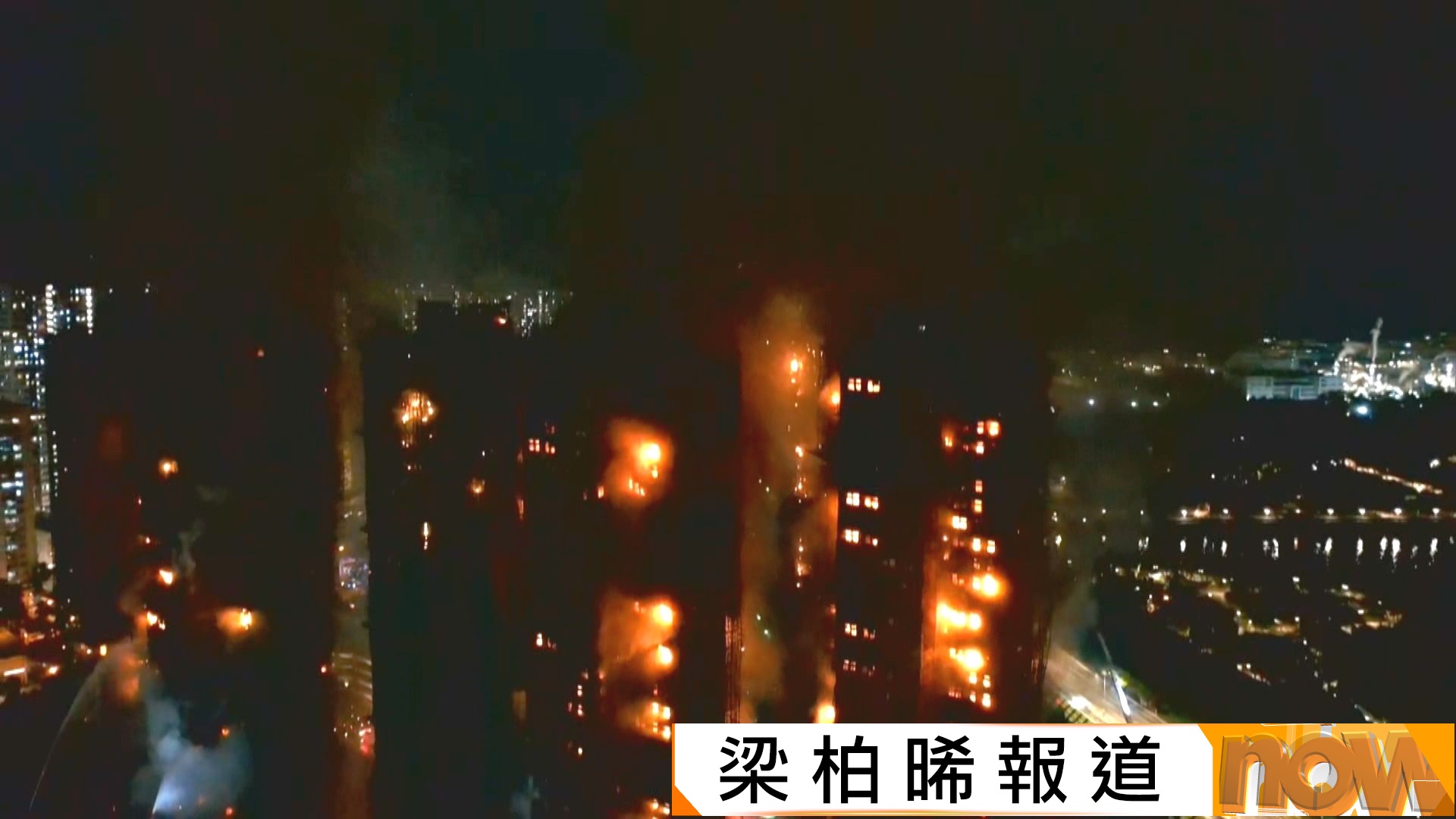 宏福苑五級火｜火警增至36死279人失聯　警拘三男涉誤殺