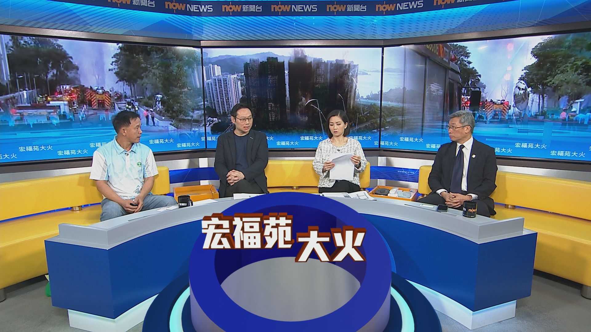 時事全方位｜宏福苑火災(二)