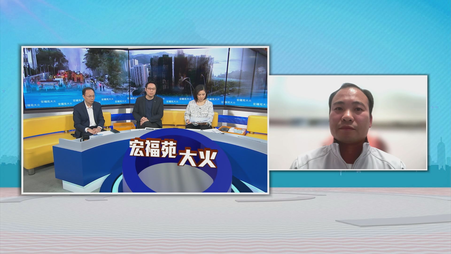 時事全方位｜宏福苑火災之應急支援(一)