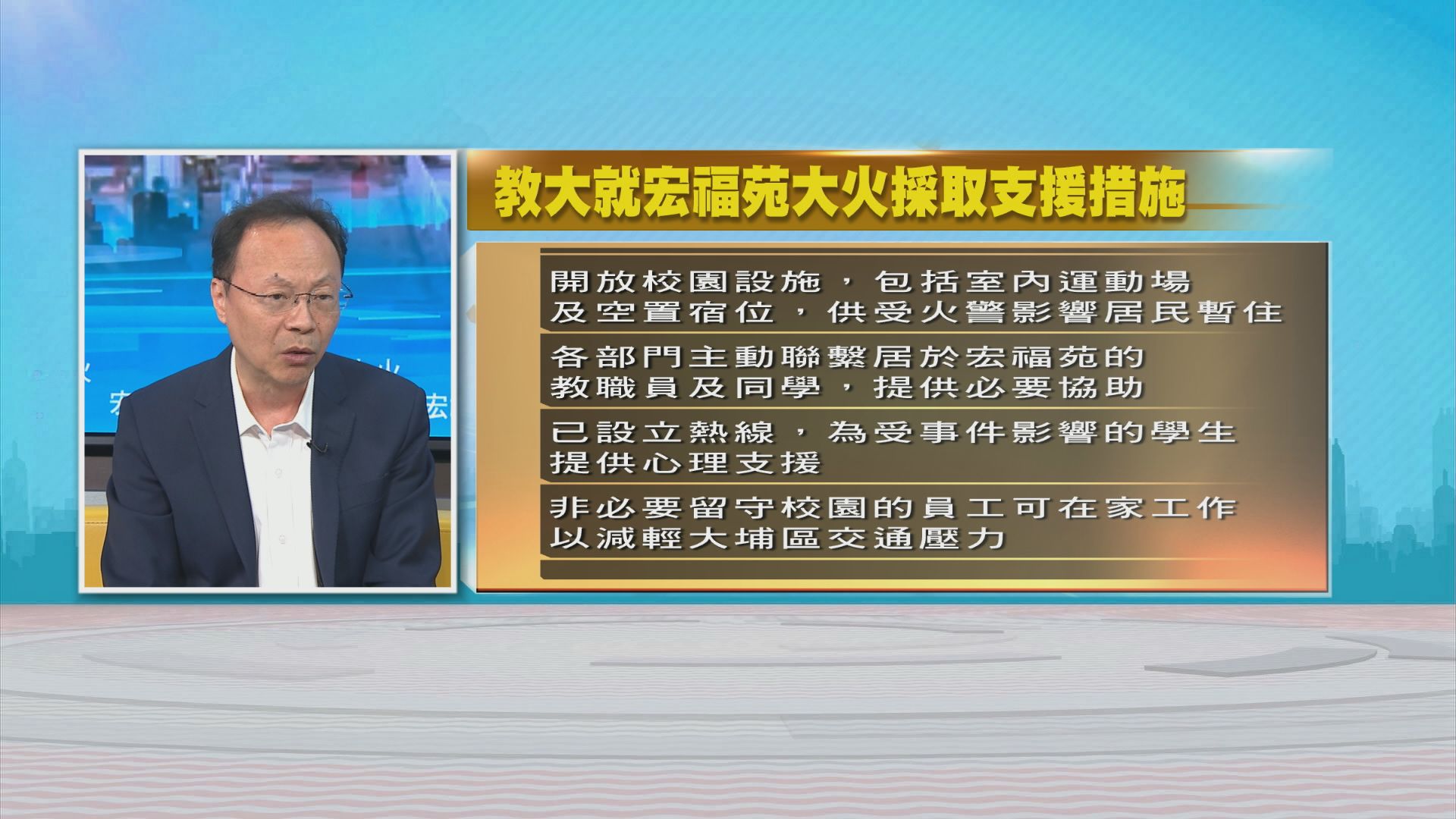 時事全方位｜宏福苑火災之應急支援(二)