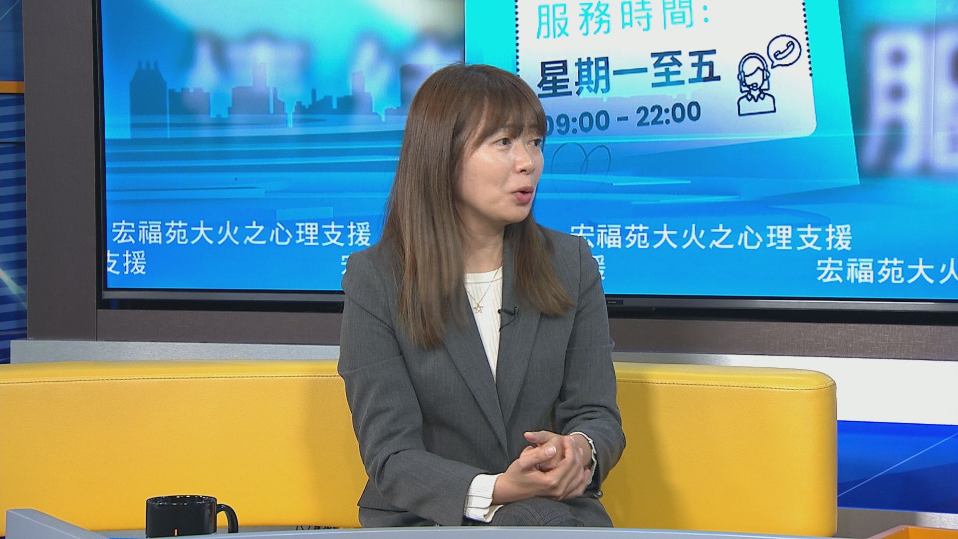 時事全方位｜宏福苑火災之心理支援(二)