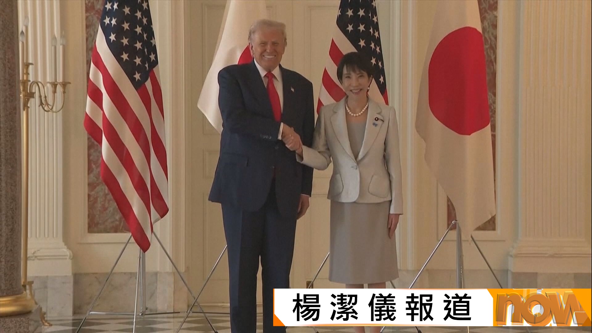 特朗普據報婉轉規勸高市早苗不要再刺激中國　但無要求對方收回「台灣有事」言論