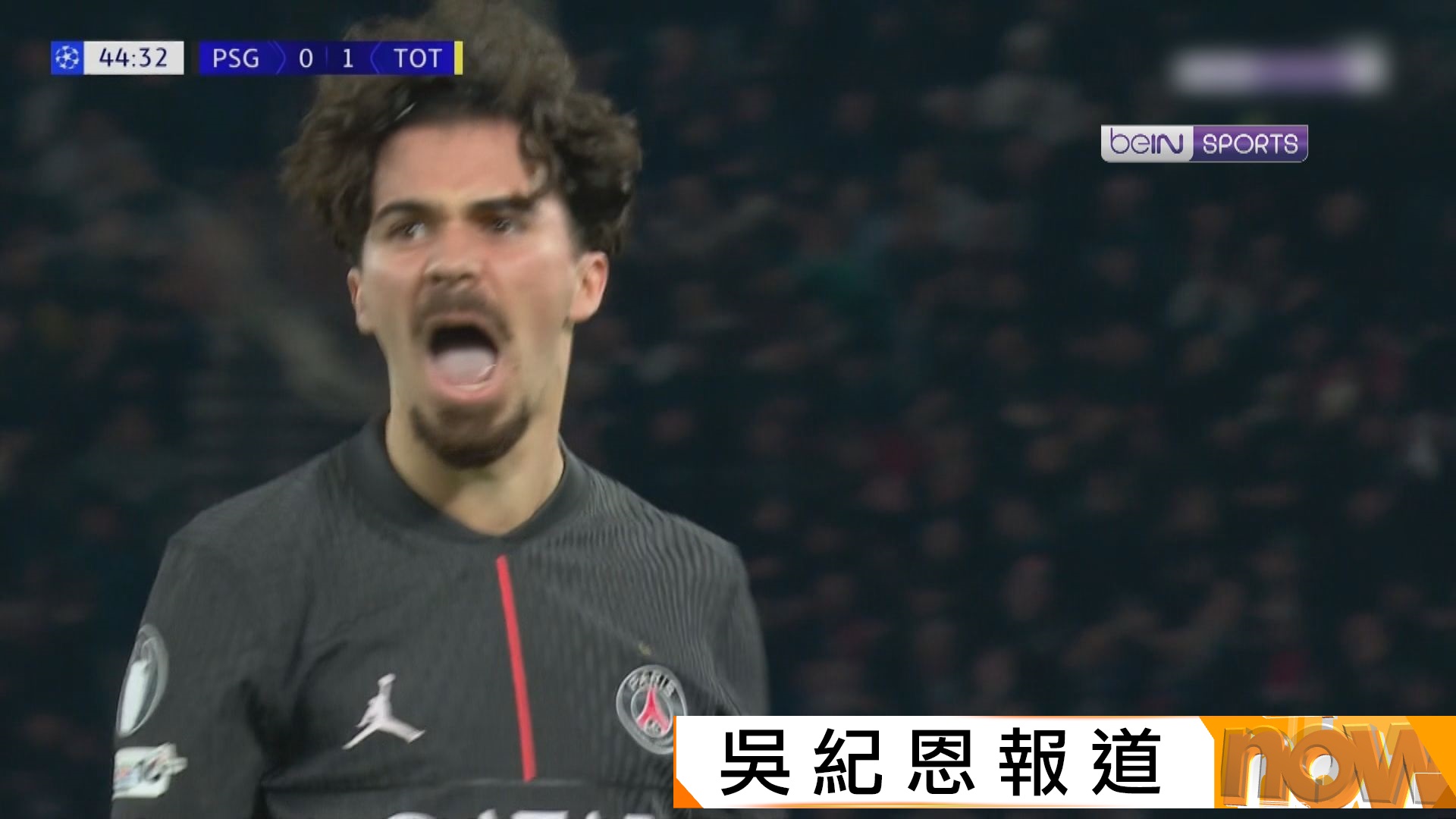 歐聯　巴黎聖日耳門 5:3 熱刺