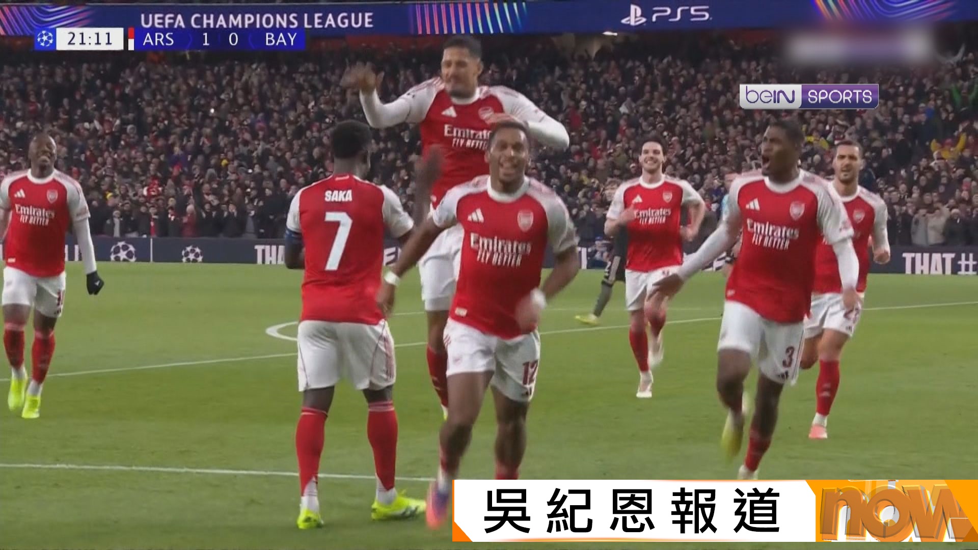 歐聯　阿仙奴 3:1 拜仁慕尼黑