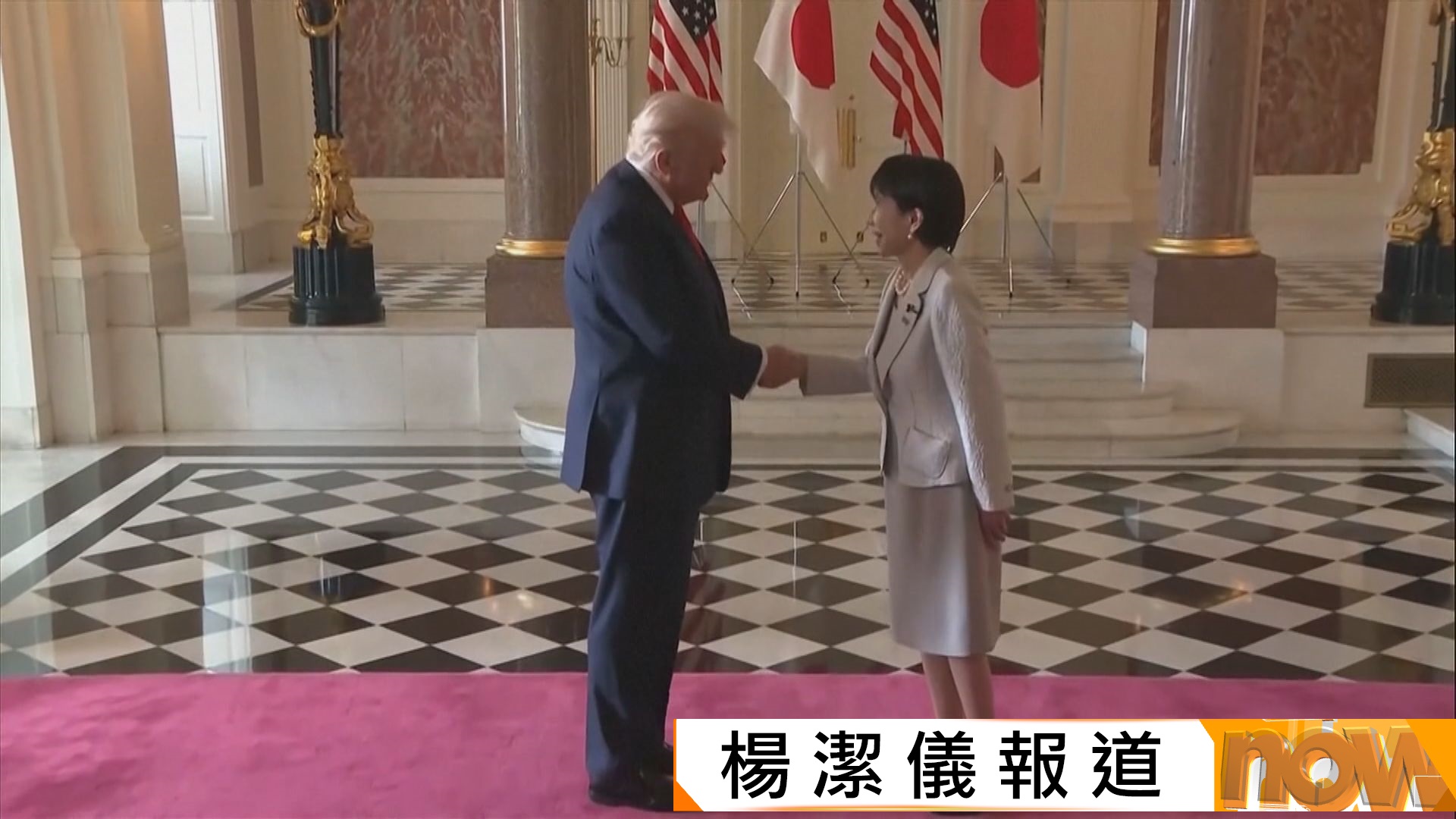 特朗普據報婉轉規勸高市早苗不要再刺激中國　中方：台灣問題屬內政不評論美日領導人通話