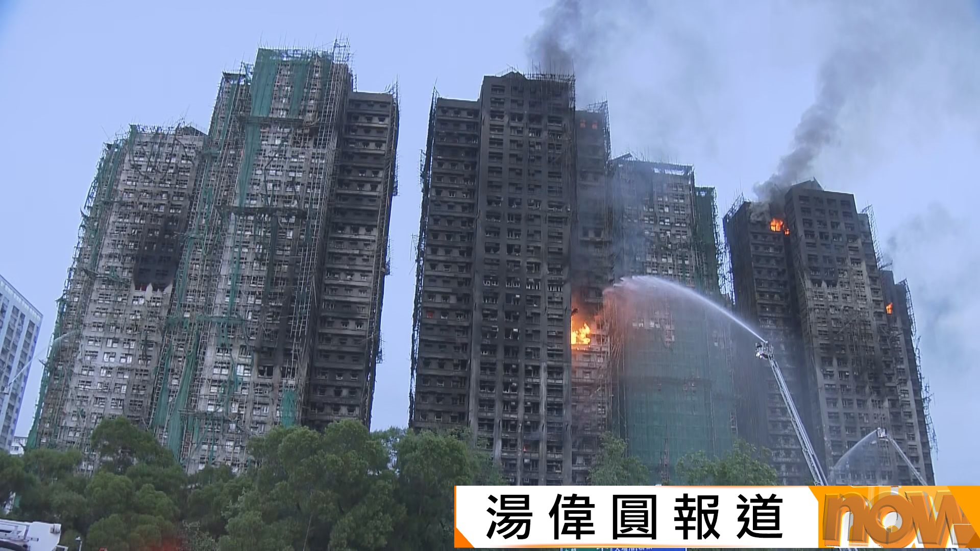 宏福苑五級火災｜4座大樓大致救熄　另外3座火勢受控