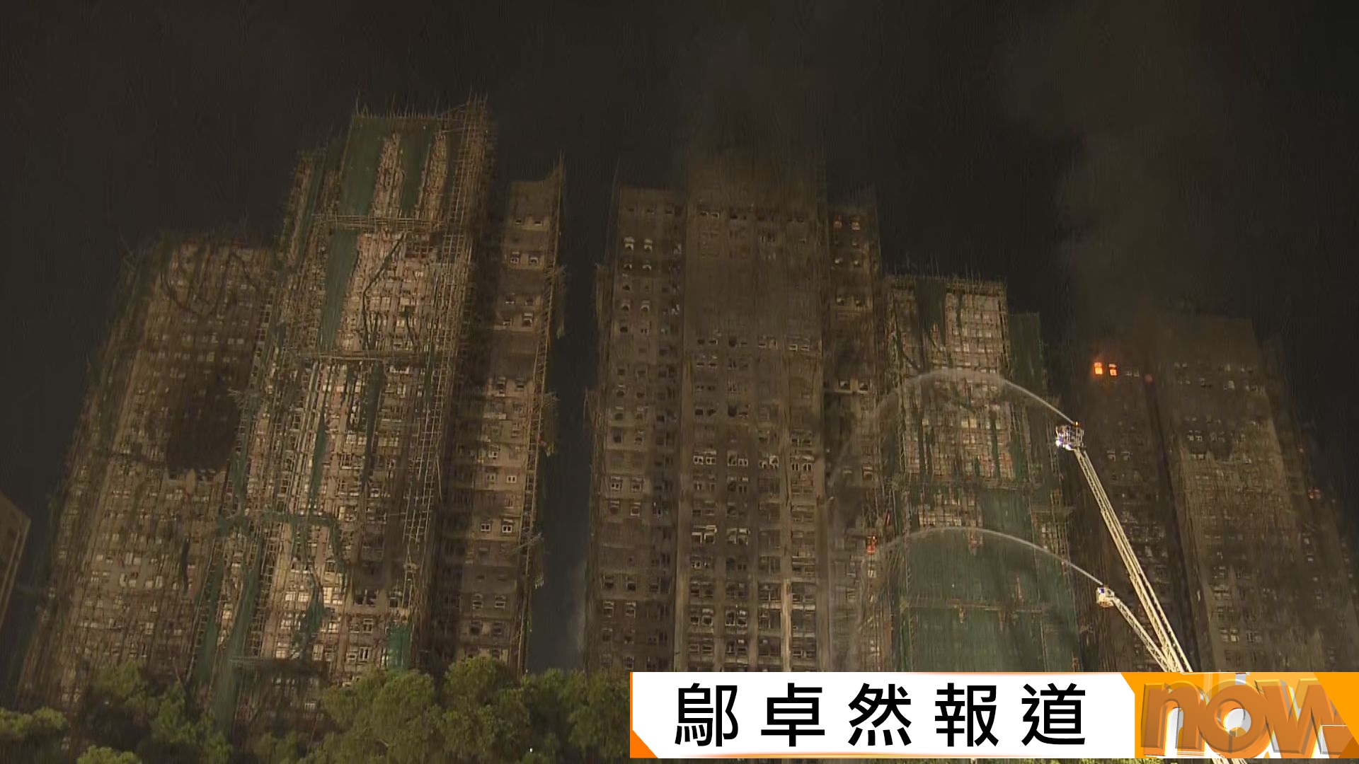 宏福苑五級火災｜截至晚上10時　增至75死、76傷