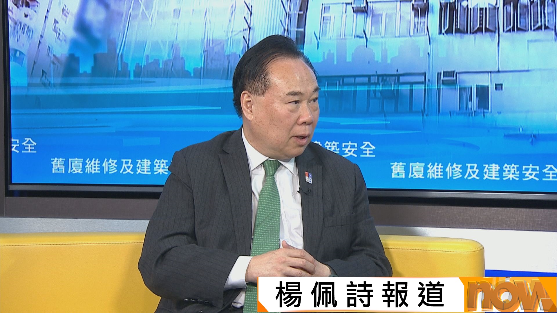 宏福苑五級火災｜火警發生時消防警鐘系統疑被關　物管界：任何情況都不應該