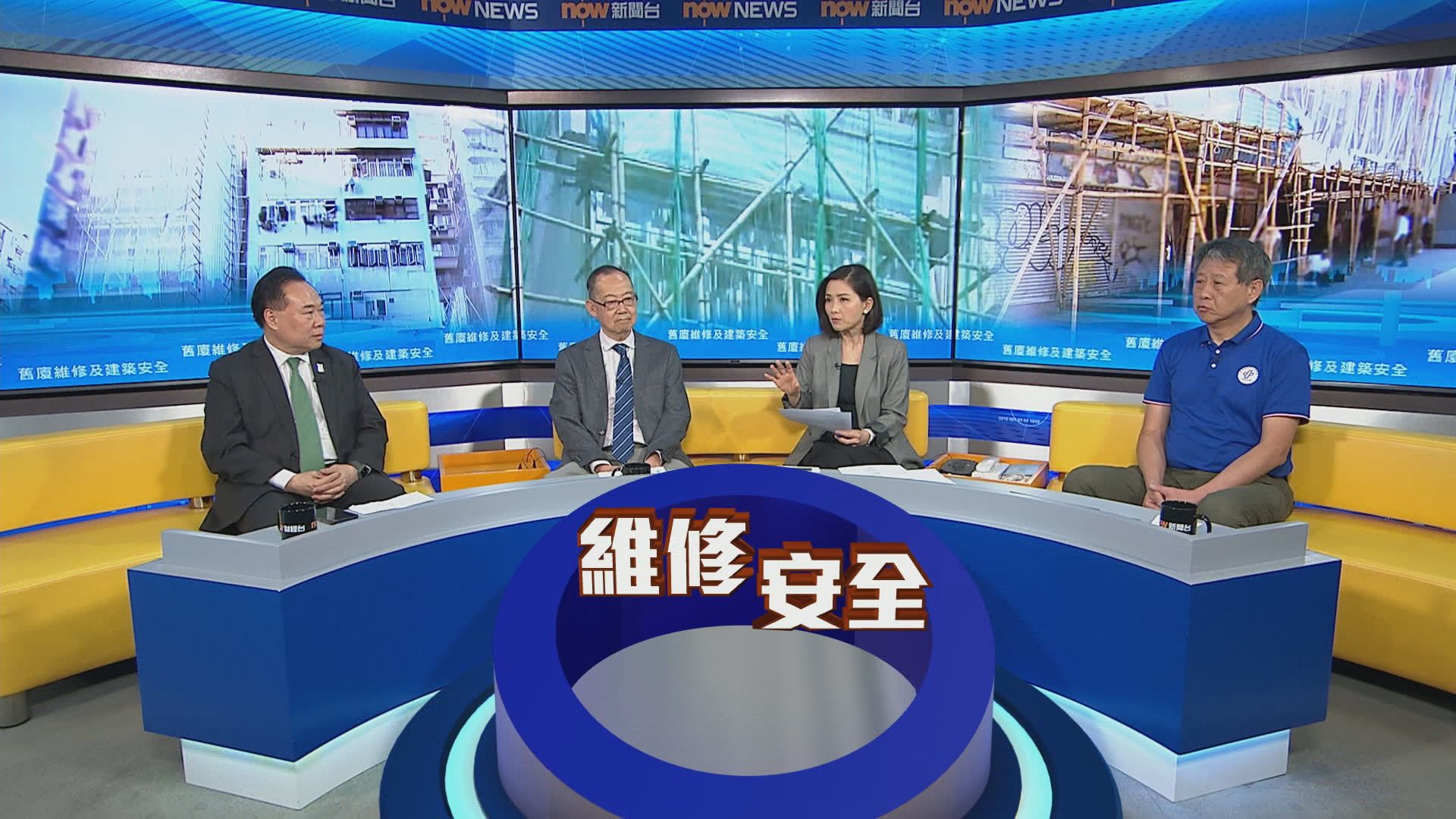 時事全方位｜舊廈維修及建築安全(一)