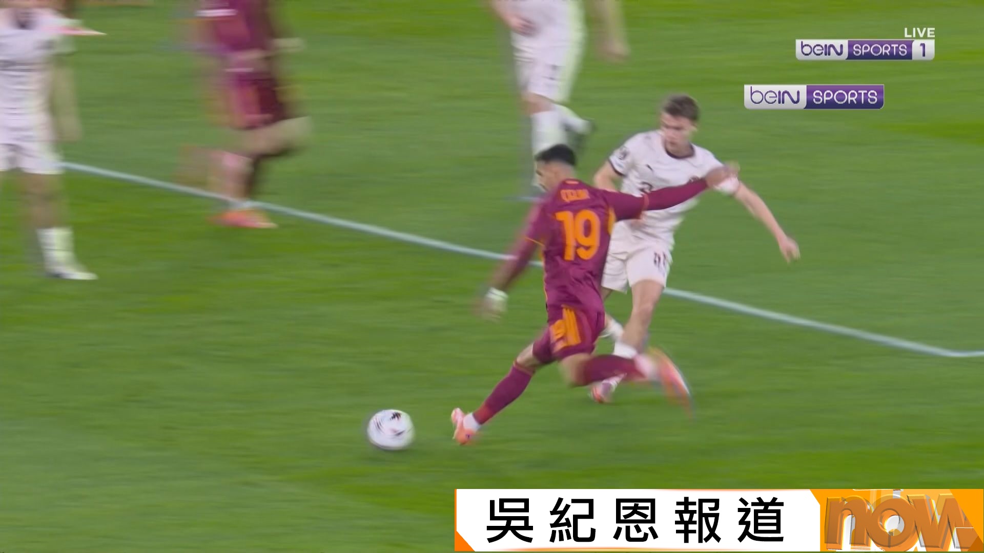 歐霸　羅馬 2:1 米迪蘭特