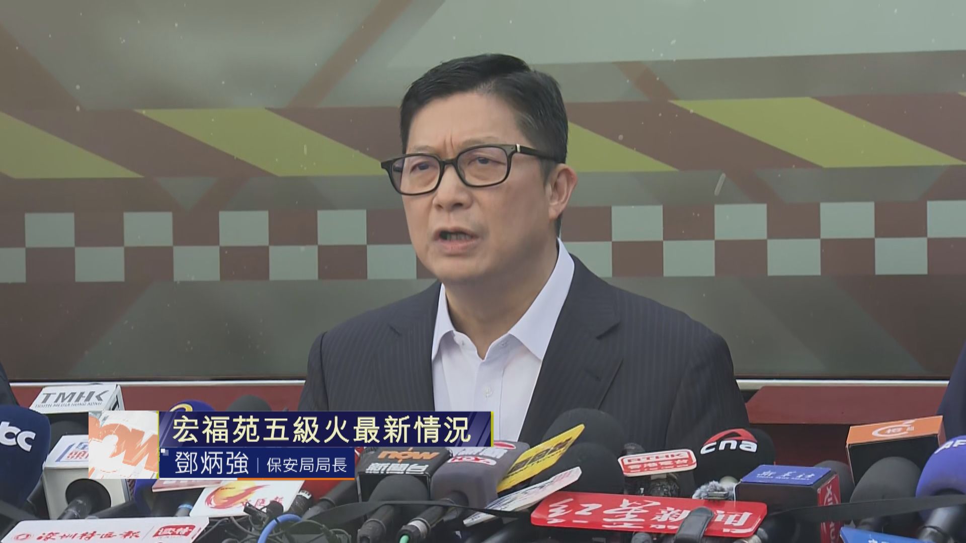 宏福苑五級火災｜鄧炳強交代最新傷亡情況　料需3至4周調查