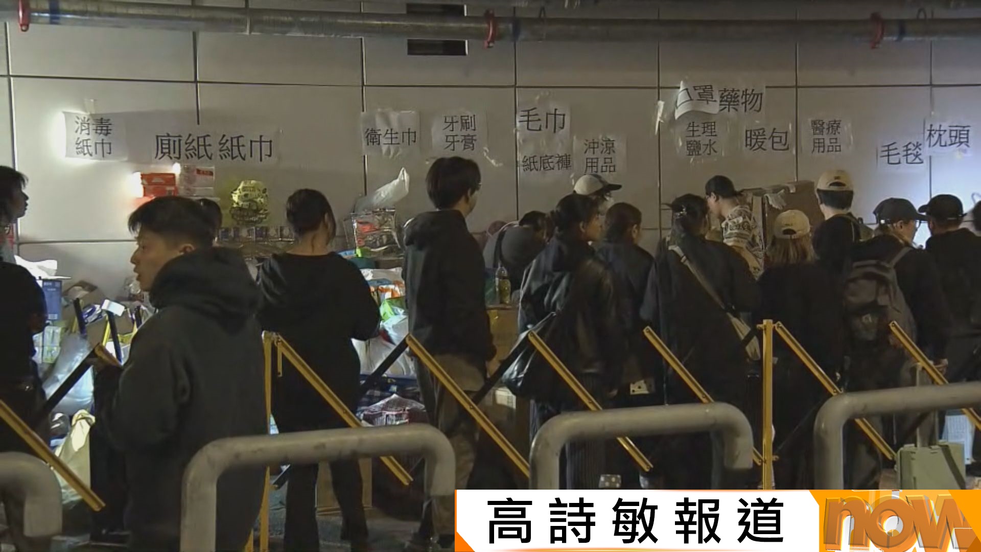 宏福苑五級火災｜麥美娟澄清政府一切對災民支援皆免費　須優先保護災民私隱