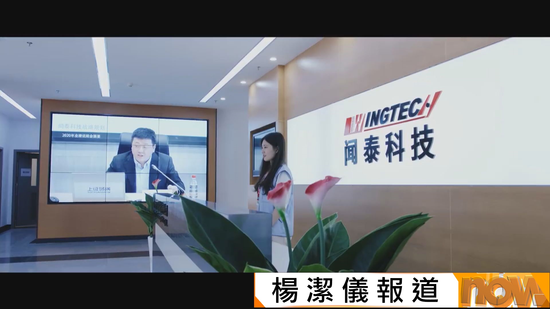 聞泰科技上訴尋求恢復控制安世半導體　指責安世荷蘭總部擬另起爐灶