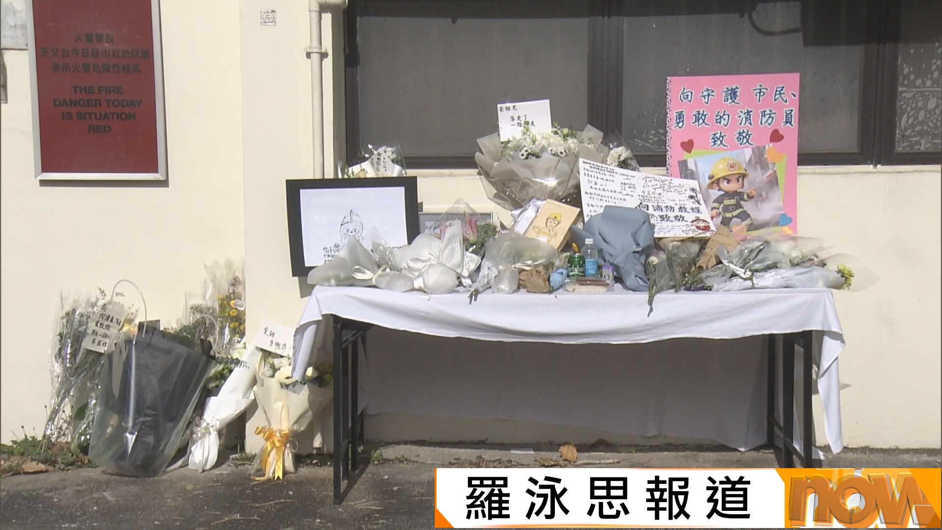 宏福苑五級火災｜有市民到沙田消防局獻花　悼念殉職消防員何偉豪