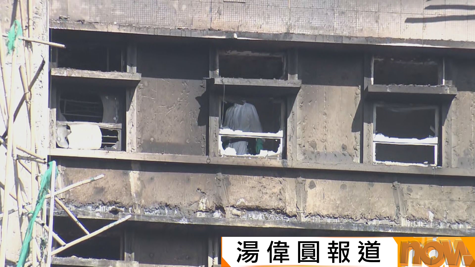 宏福苑五級火災｜警方完成宏道閣及宏仁閣搜索沒發現遺體　尚有150人未能聯絡