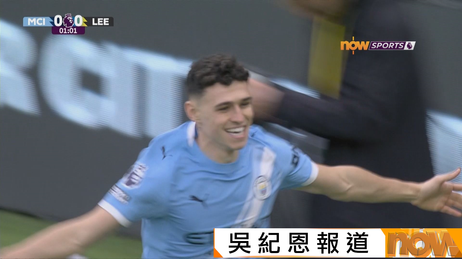 英超　曼城 3:2 列斯聯