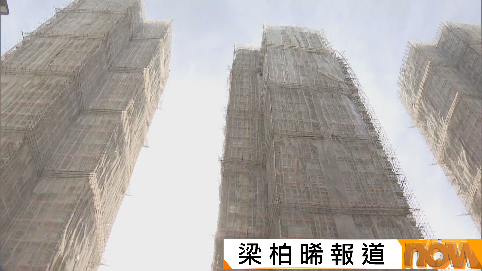 宏福苑五級火災｜屋宇署勒令宏業建築負責或相關樓宇項目停工　有業主批當局出事後才說有問題