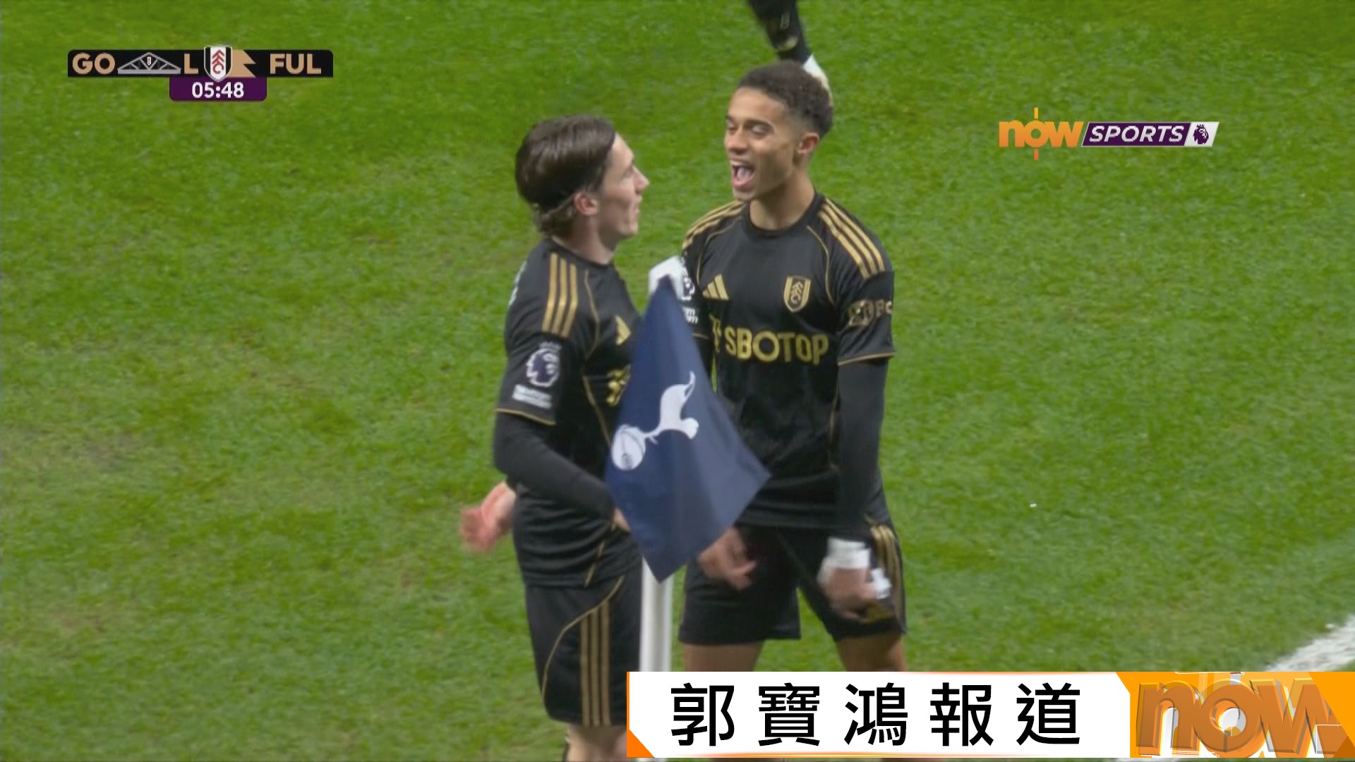 英超　熱刺 1:2 富咸