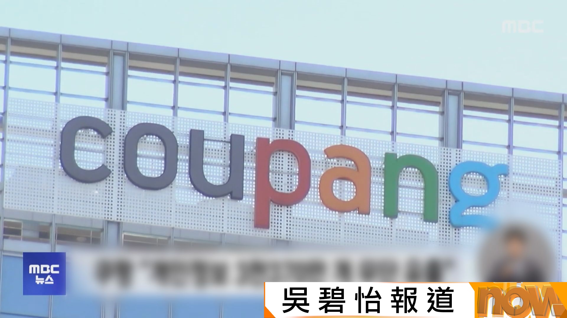 南韓電商酷澎用戶資料外洩　涉及3400萬用戶