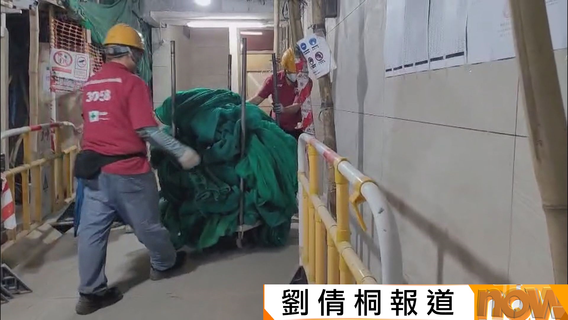 火炭穗禾苑突然拆棚　居民憂竣工無期　江玉歡促當局加強突擊抽查