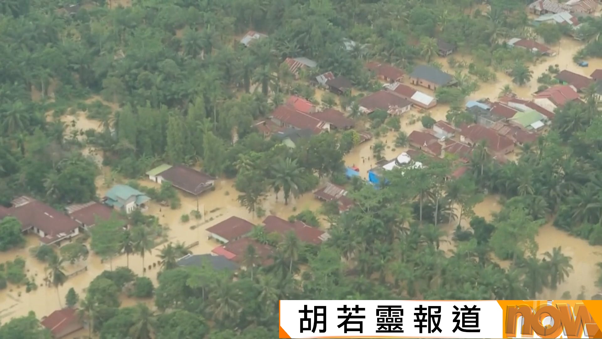 印尼蘇門答臘水災增至435死　有災民搶掠店舖偷取食物