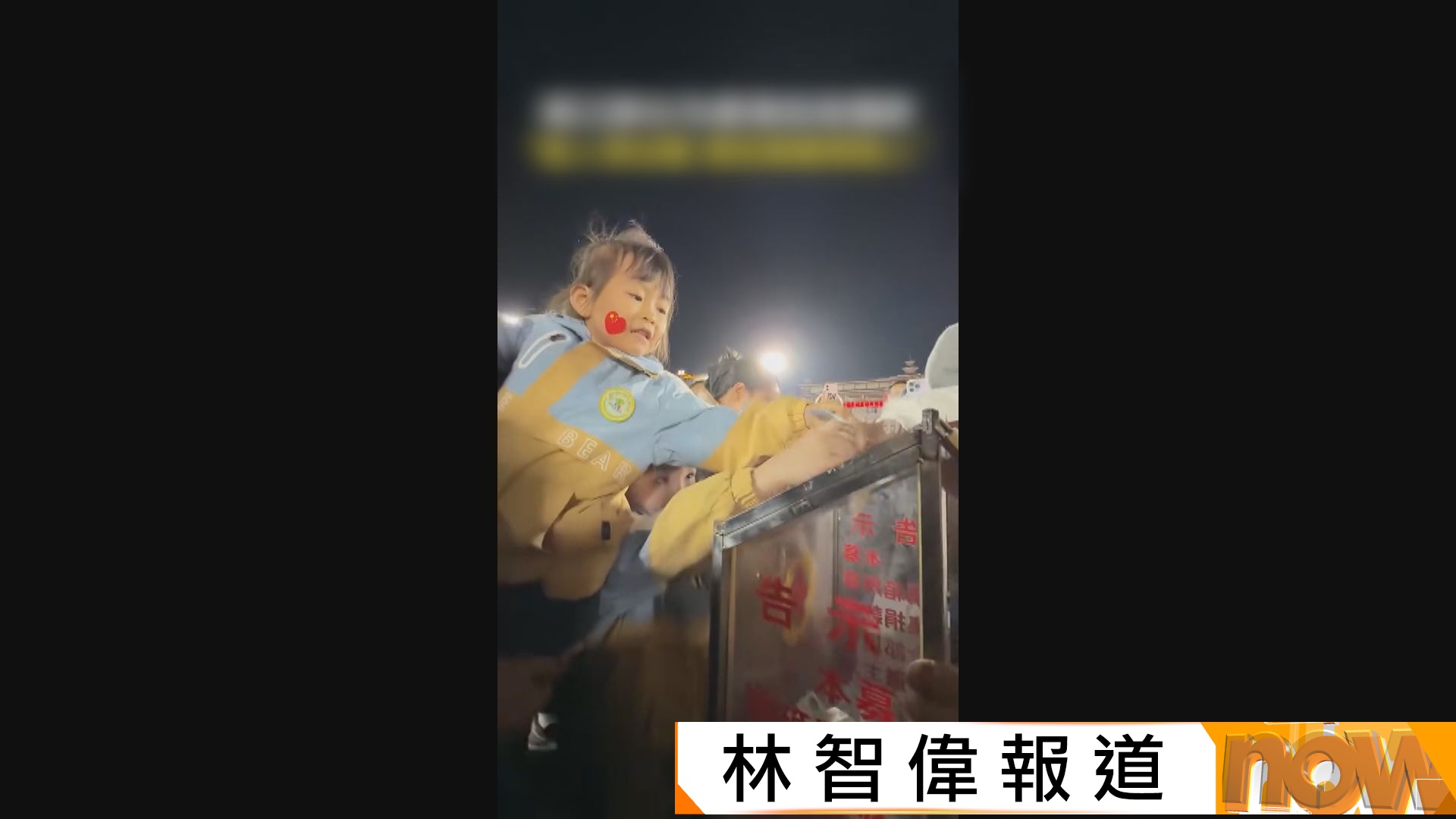 全紅嬋等廣東省運動員拍片表達慰問　中資機構及貴州榕江民眾踴躍捐輸