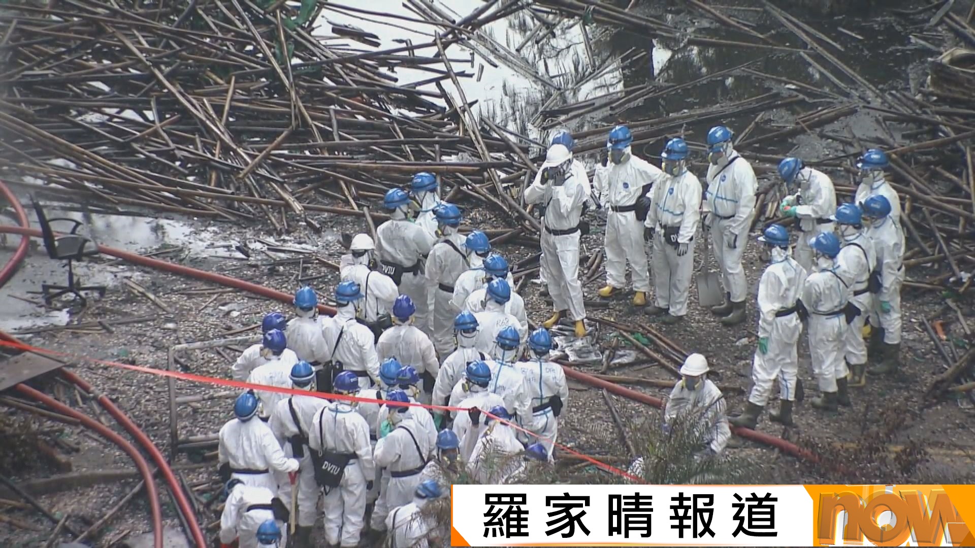 宏福苑五級火災｜災難遇害者辨認組展開第三日搜索行動