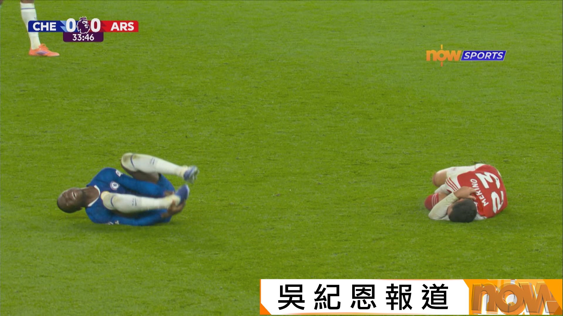 英超　車路士 1:1 阿仙奴