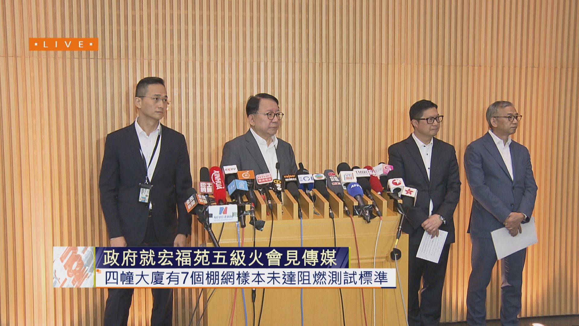 宏福苑五級火災｜四大廈棚網樣本未達阻燃測試標準　疑有人將不合標準棚網混入工程使用