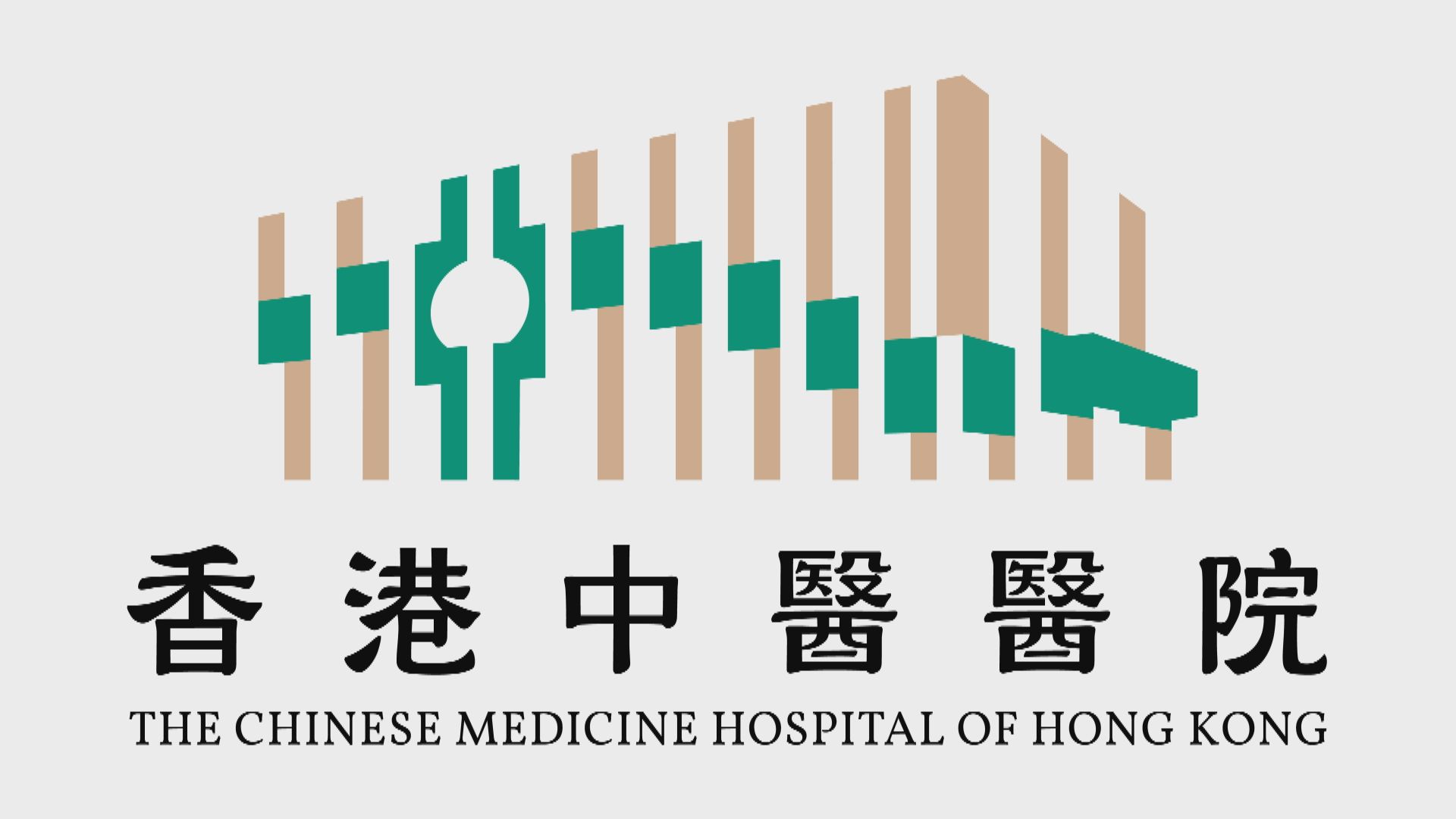 香港中醫醫院下周四分階段投入服務　推流動應用程式方便市民預約