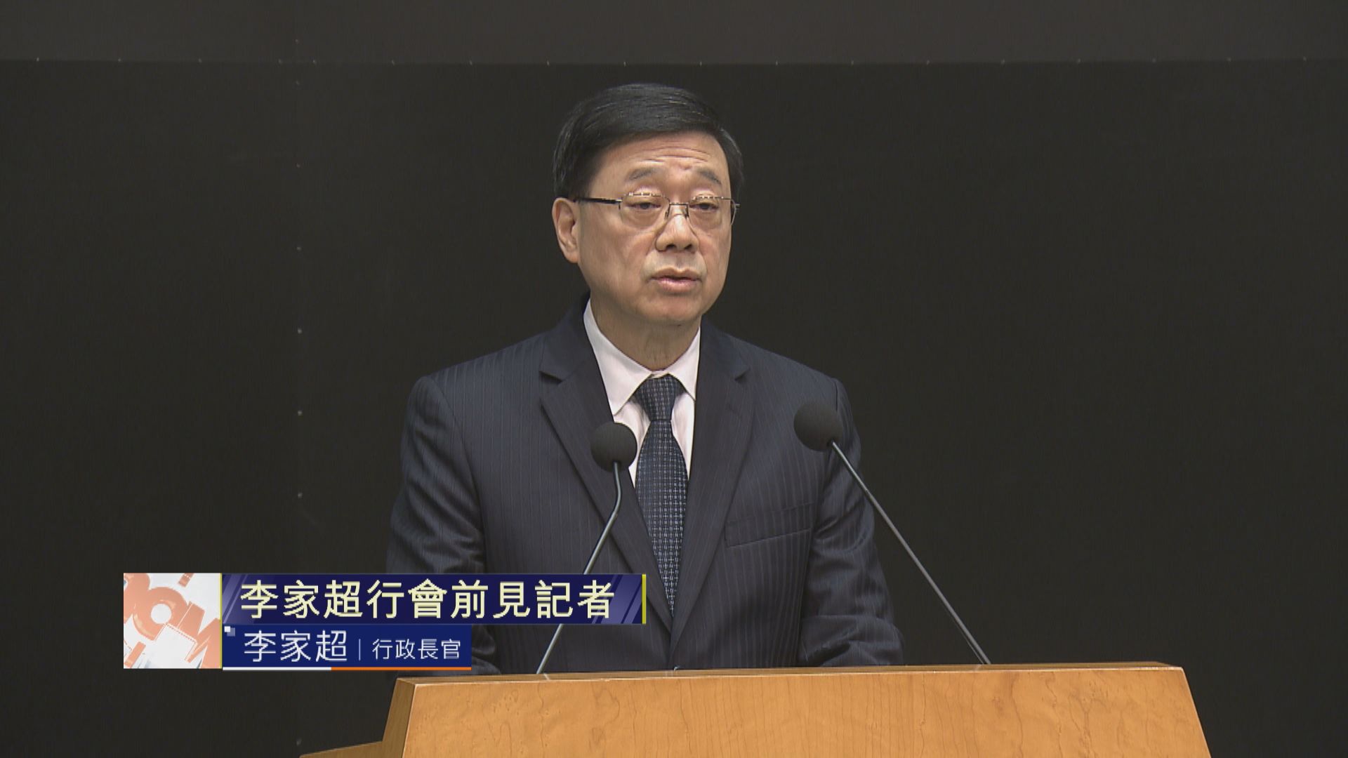 李家超行會前見記者｜回應宏福苑火災善後工作／立法會選舉如期進行