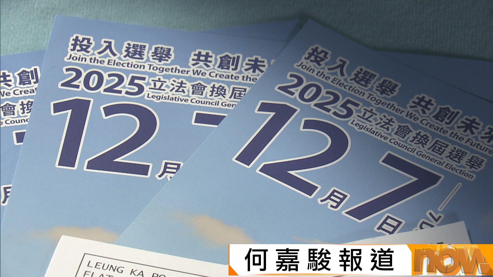 立法會選舉｜李家超：如期12月7日投票　選出有抱負議員是重建路上重要一步
