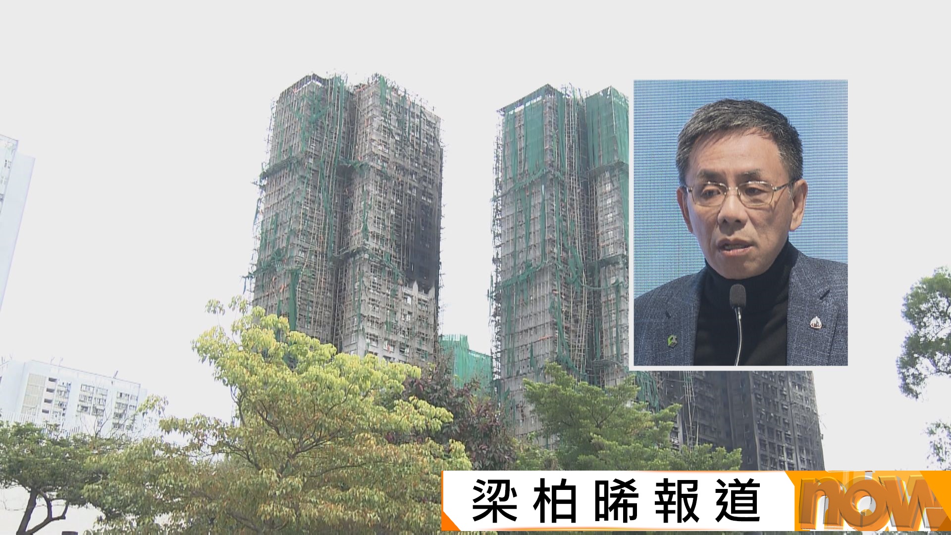 宏福苑五級火災｜承建商用不合規棚網　建築業界：應更嚴謹抽查