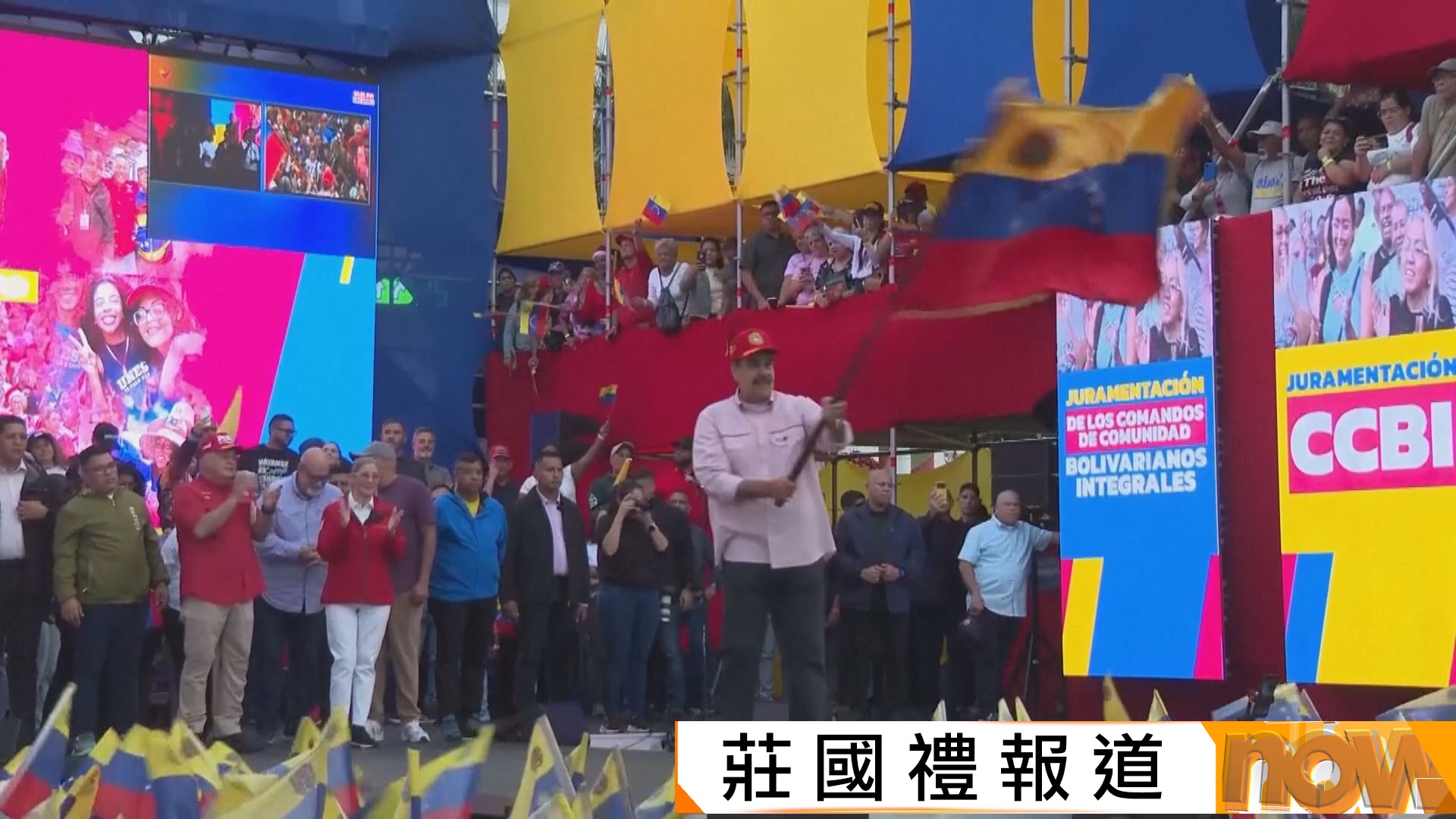 特朗普開會商再向委內瑞拉施壓　馬杜羅據報提多項安全保證遭美國拒絕