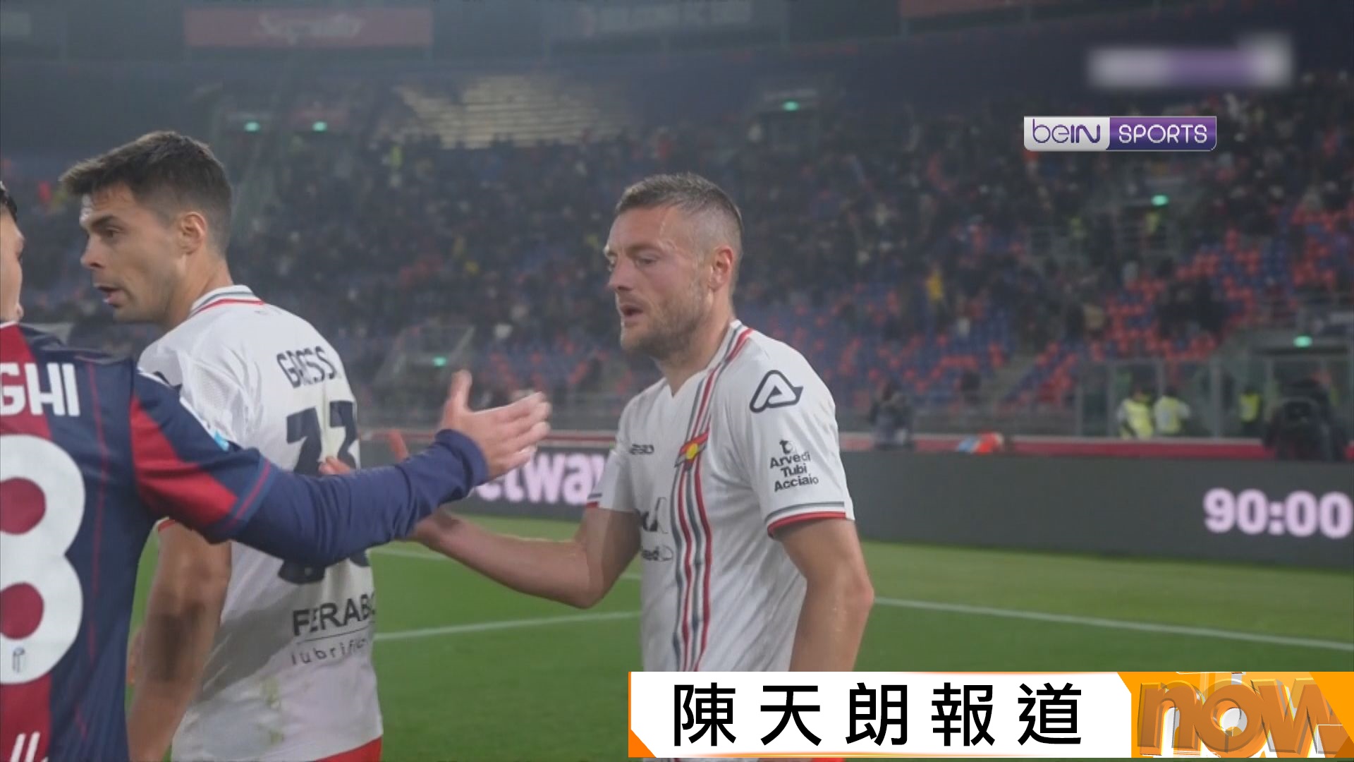 意甲　華迪入兩球助克雷莫納作客贏博洛尼亞3比1