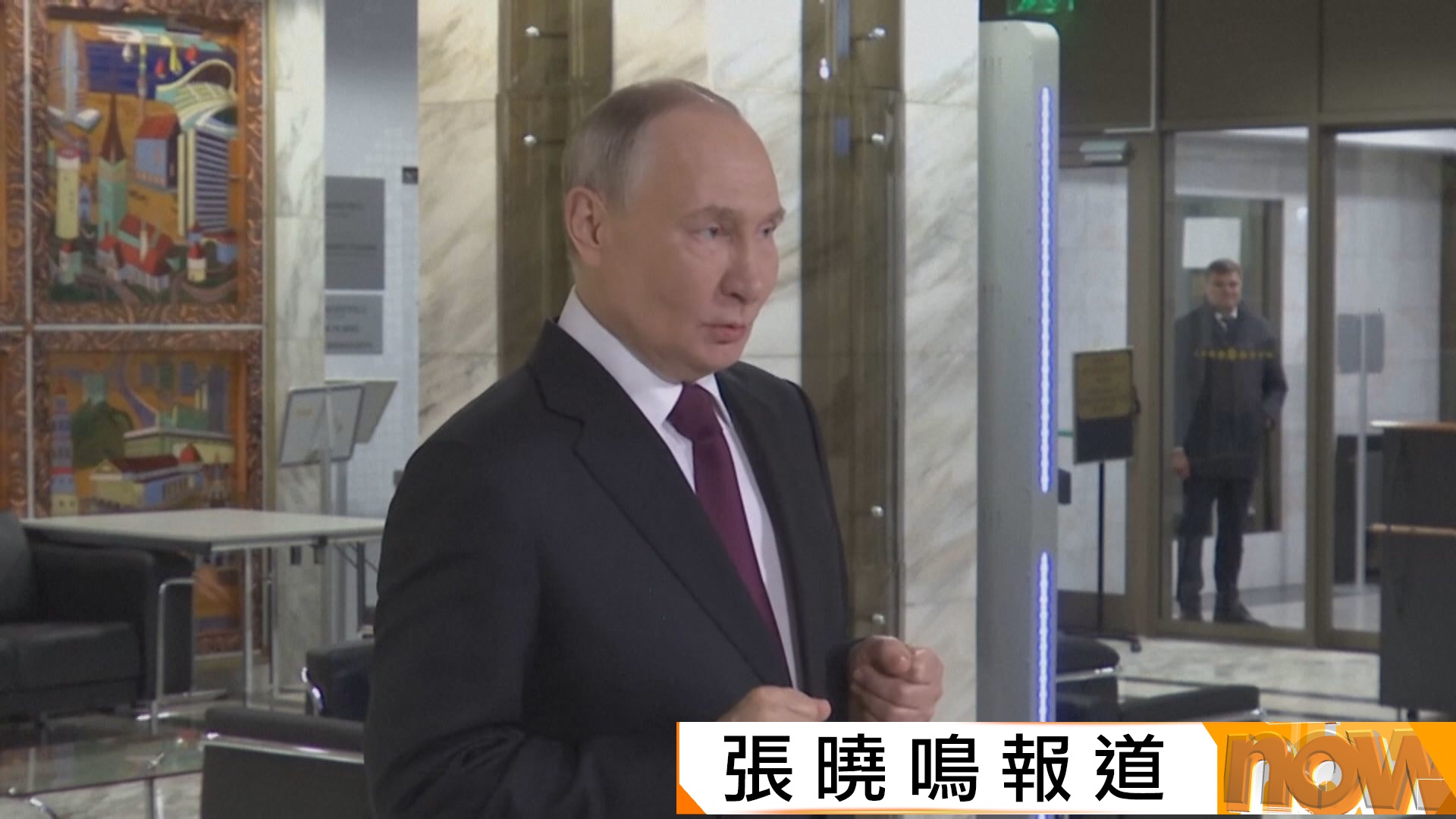 普京晤美國代表討論俄烏和平方案未達折衷方案　特朗普稱不再以經濟援助介入衝突