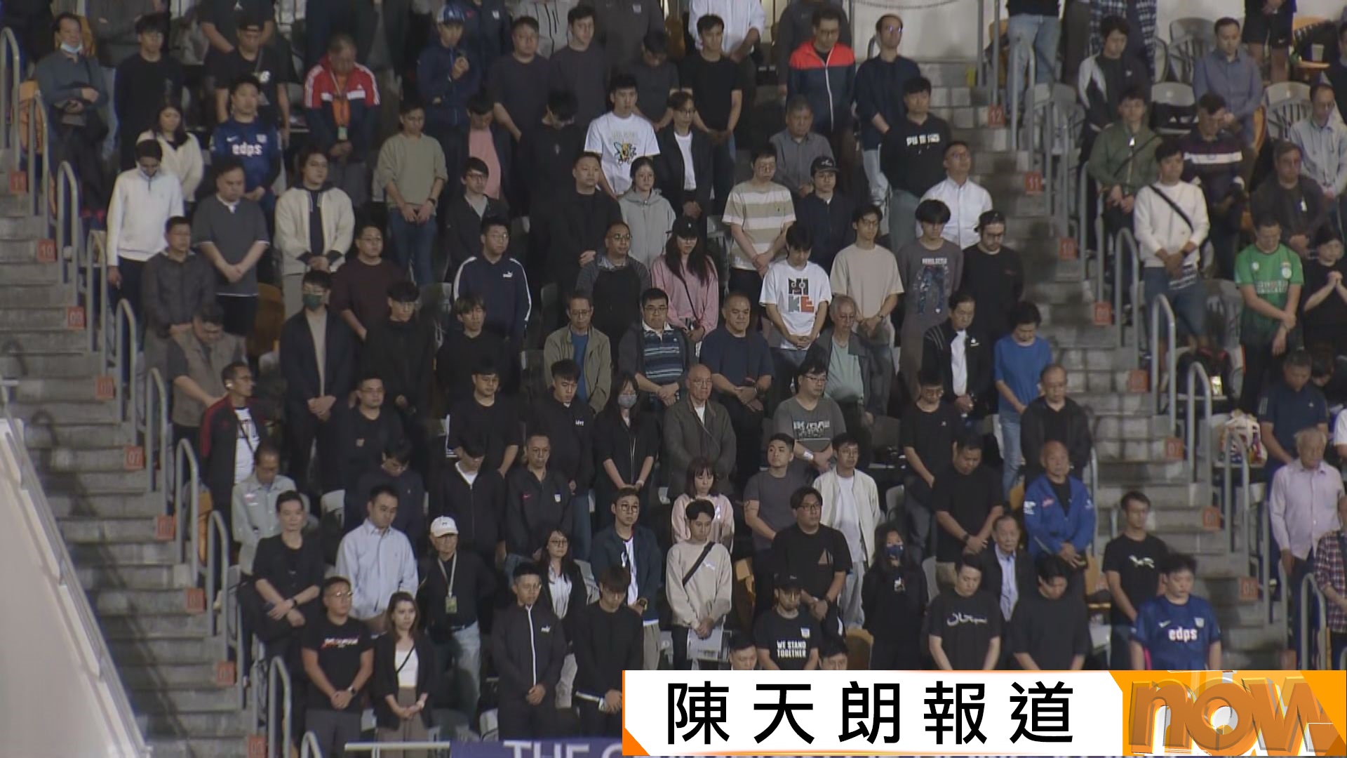 宏福苑五級火災｜港超聯傑志義賽籌款賑災　賽前全場默哀悼念遇難者