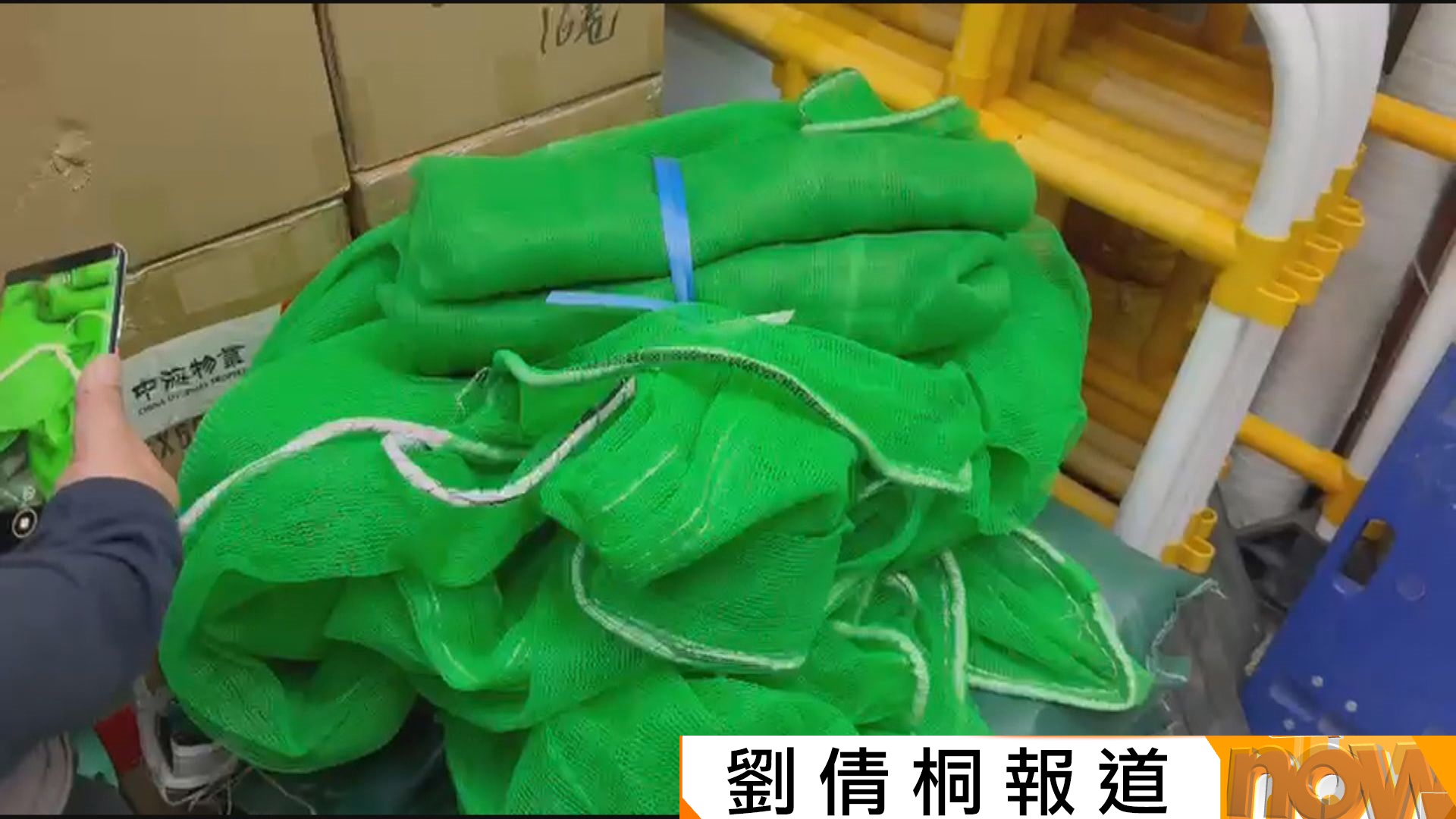 宏福苑五級火災｜阻燃棚網有「證書」提供　五金舖：不知如何辨認真偽