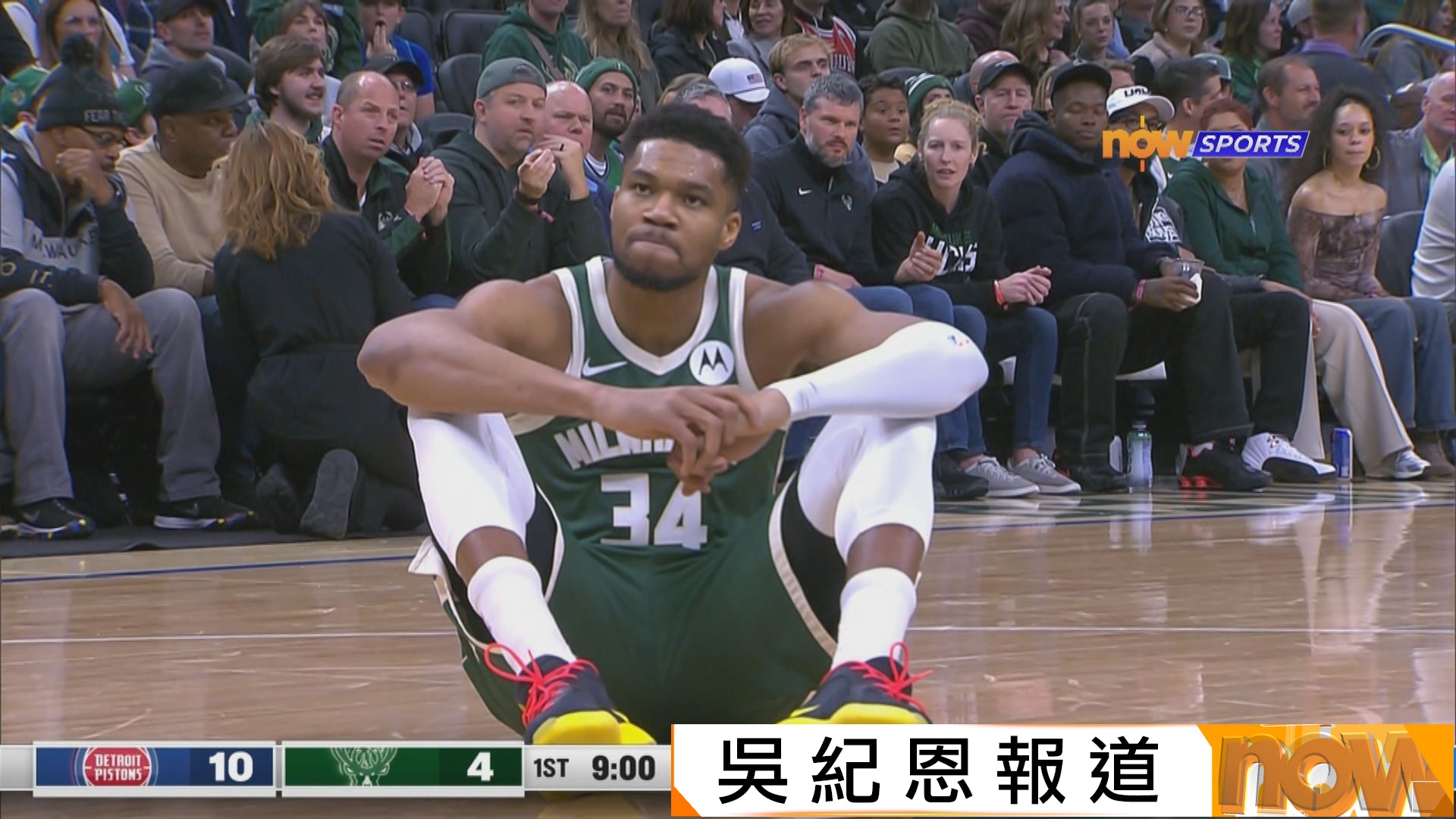 NBA　活塞 109:113 公鹿