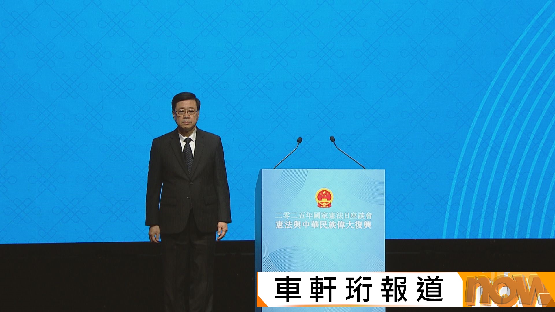 宏福苑五級火災｜李家超：火災使我更相信憲法精神及法治