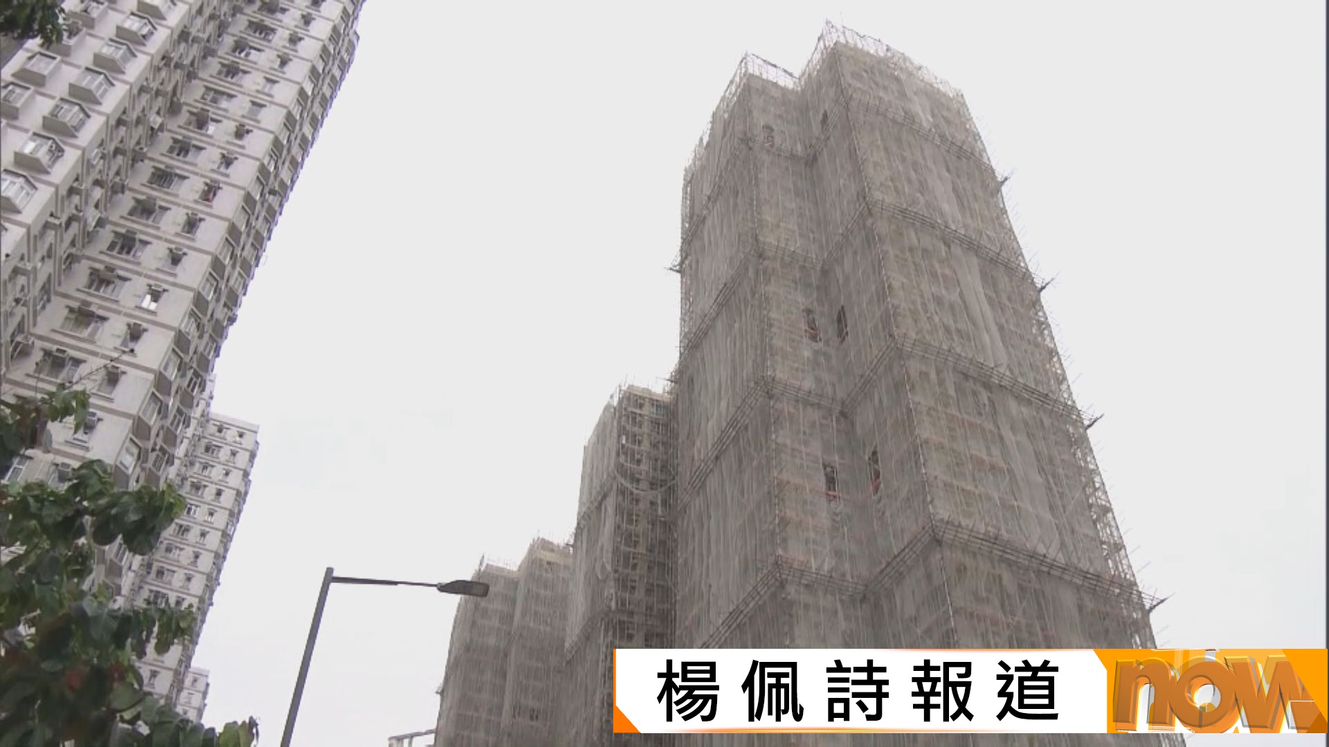 屯門怡樂花園二判被拖糧停工　居民憂額外夾錢拆棚網　業界指承辦商視乎合約責任