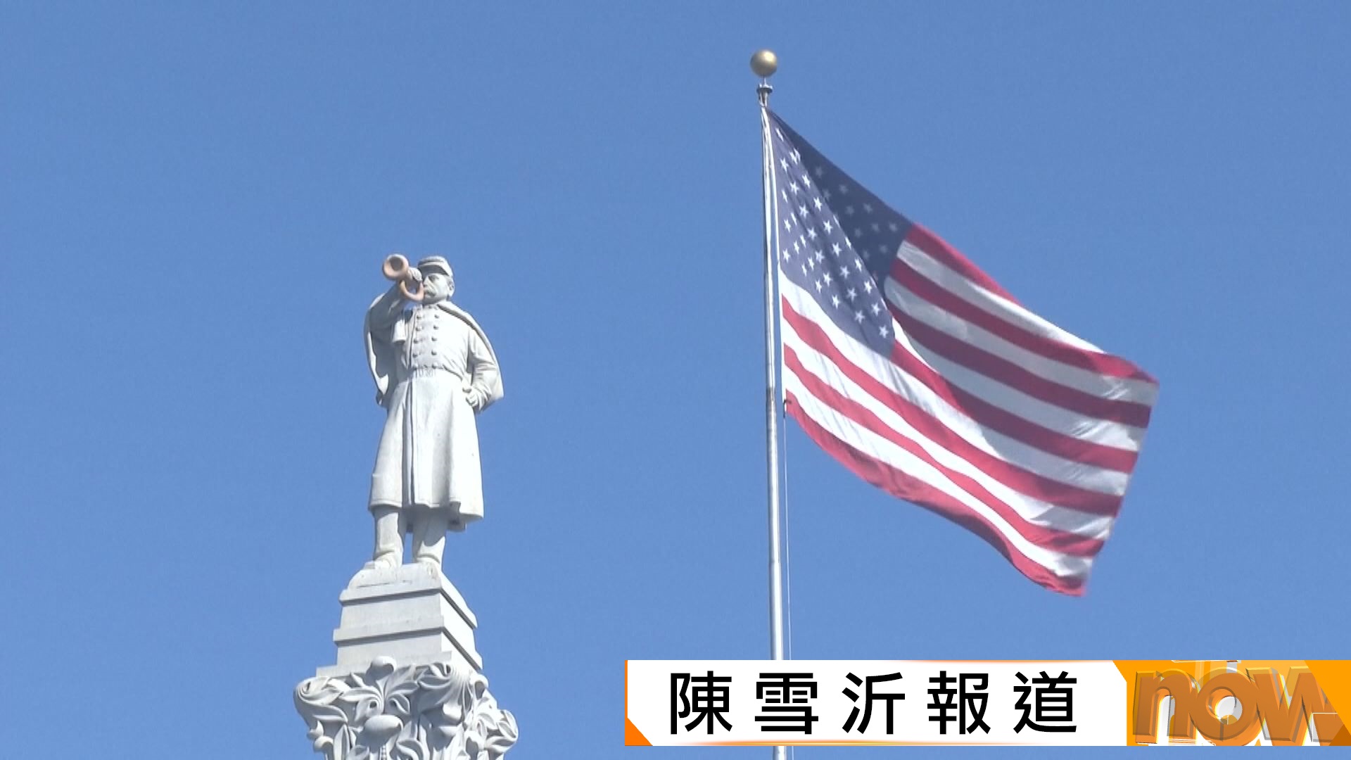 美據報暫緩制裁華間諜機構　維護兩國貿易回暖成果