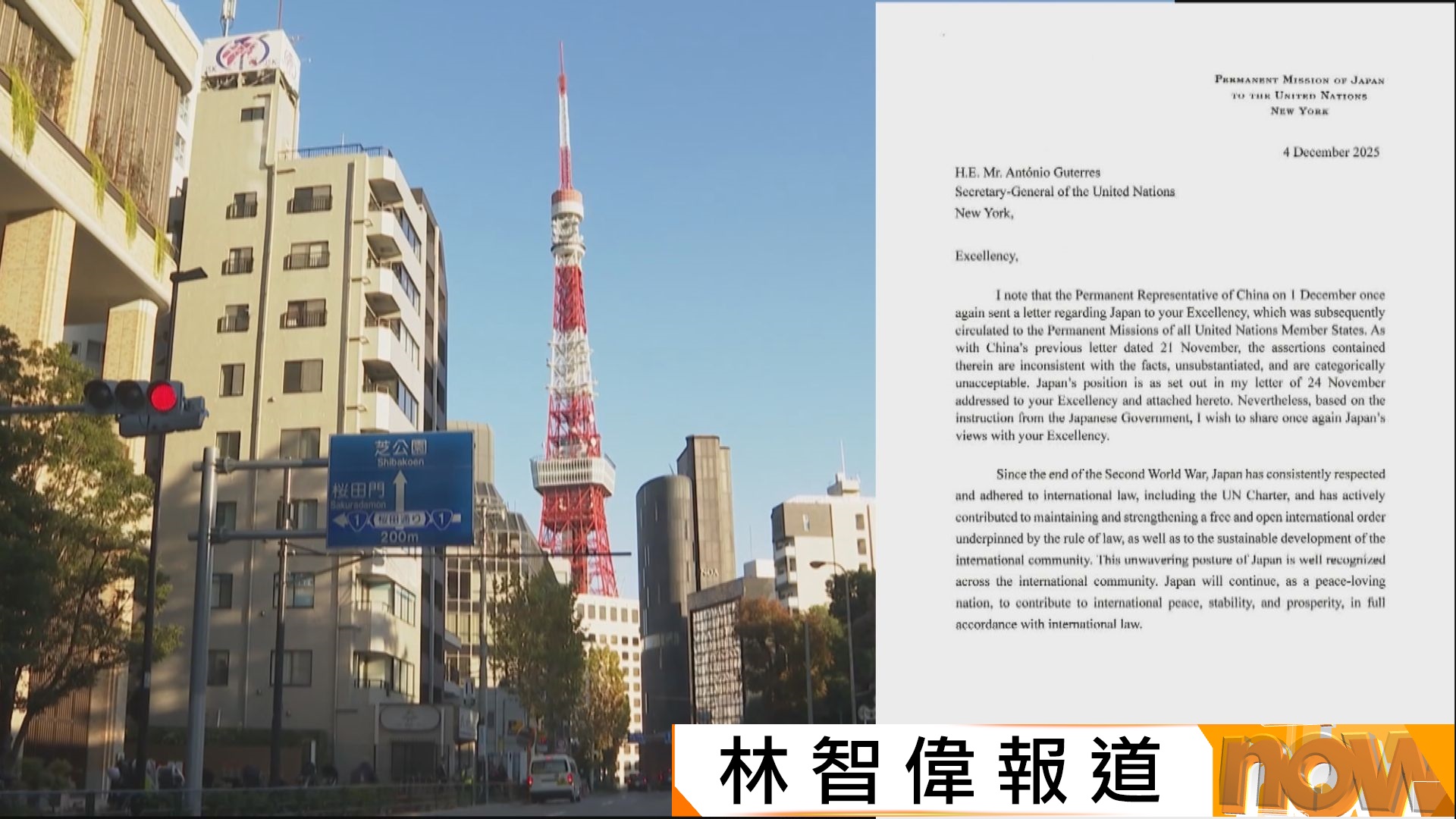日方再度去信聯合國回覆中方批評　人民日報文章斥日方危及地區和平