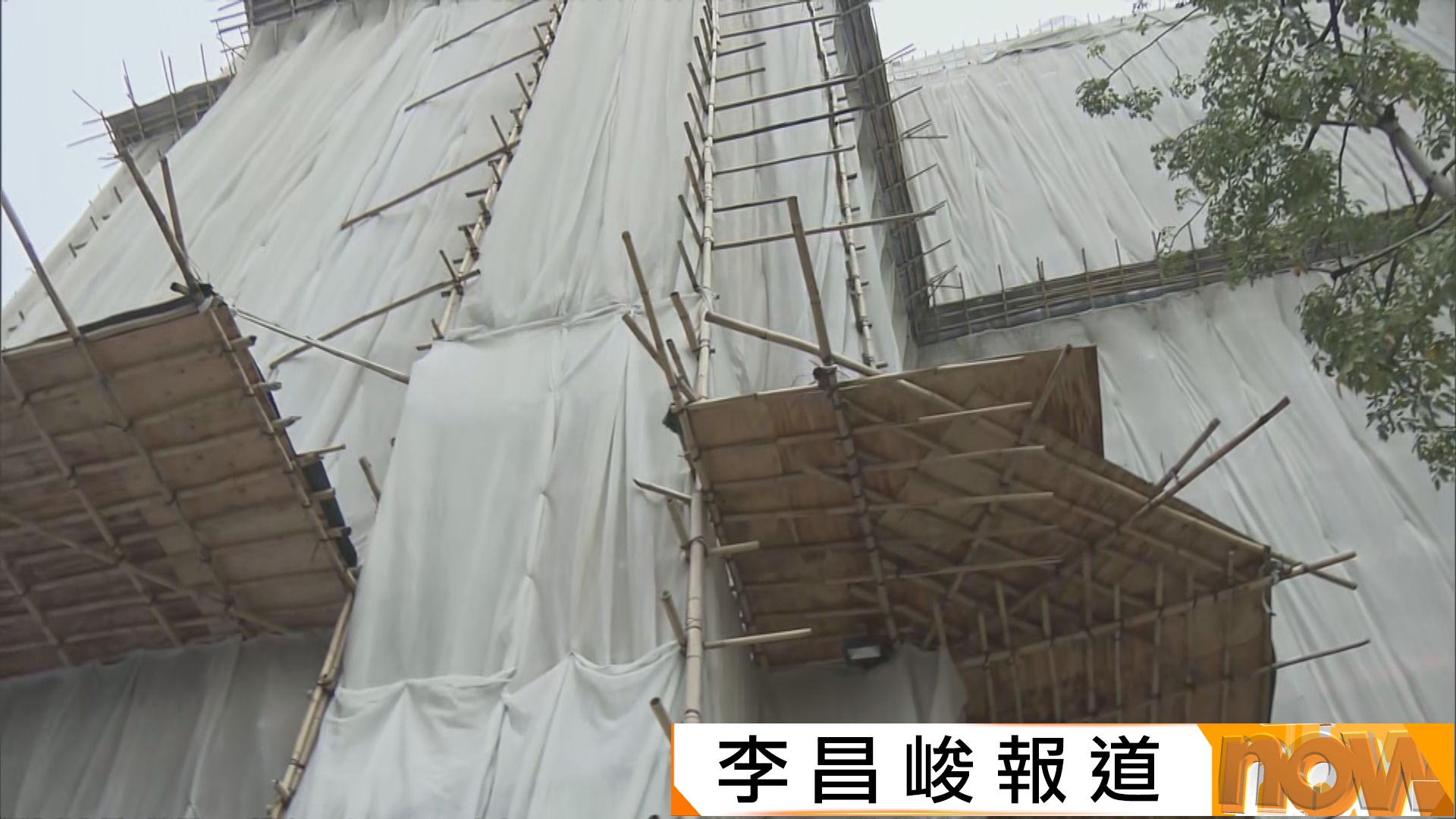 宏福苑五級火災｜安全師學會：有棚網檢測證書上電話是空號　懷疑造假