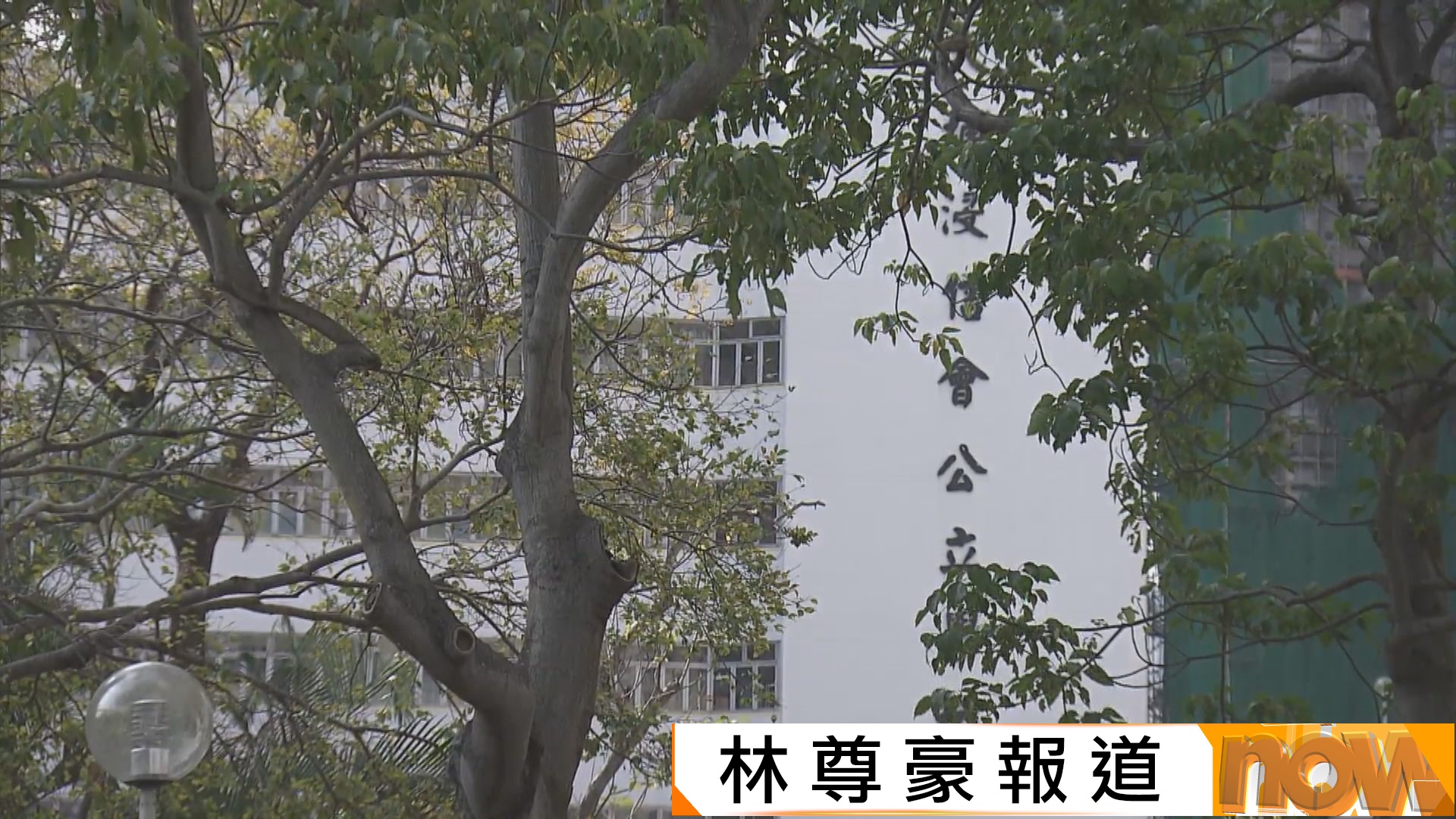 宏福苑五級火災｜教大借場地予大埔浸信會公立學校師生上課　約40學生需心理輔導