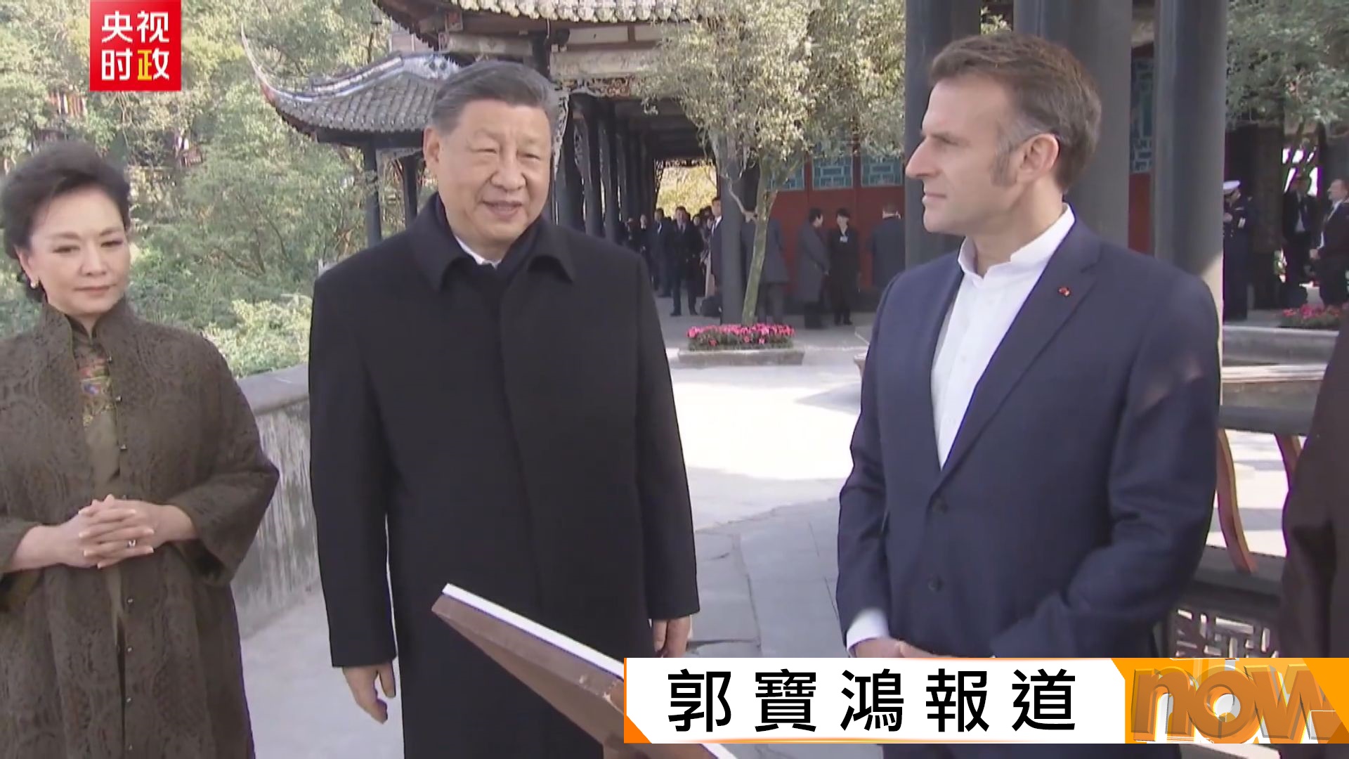 馬克龍訪華｜中法元首成都非正式會談　習近平：從治水啟發治國理政智慧